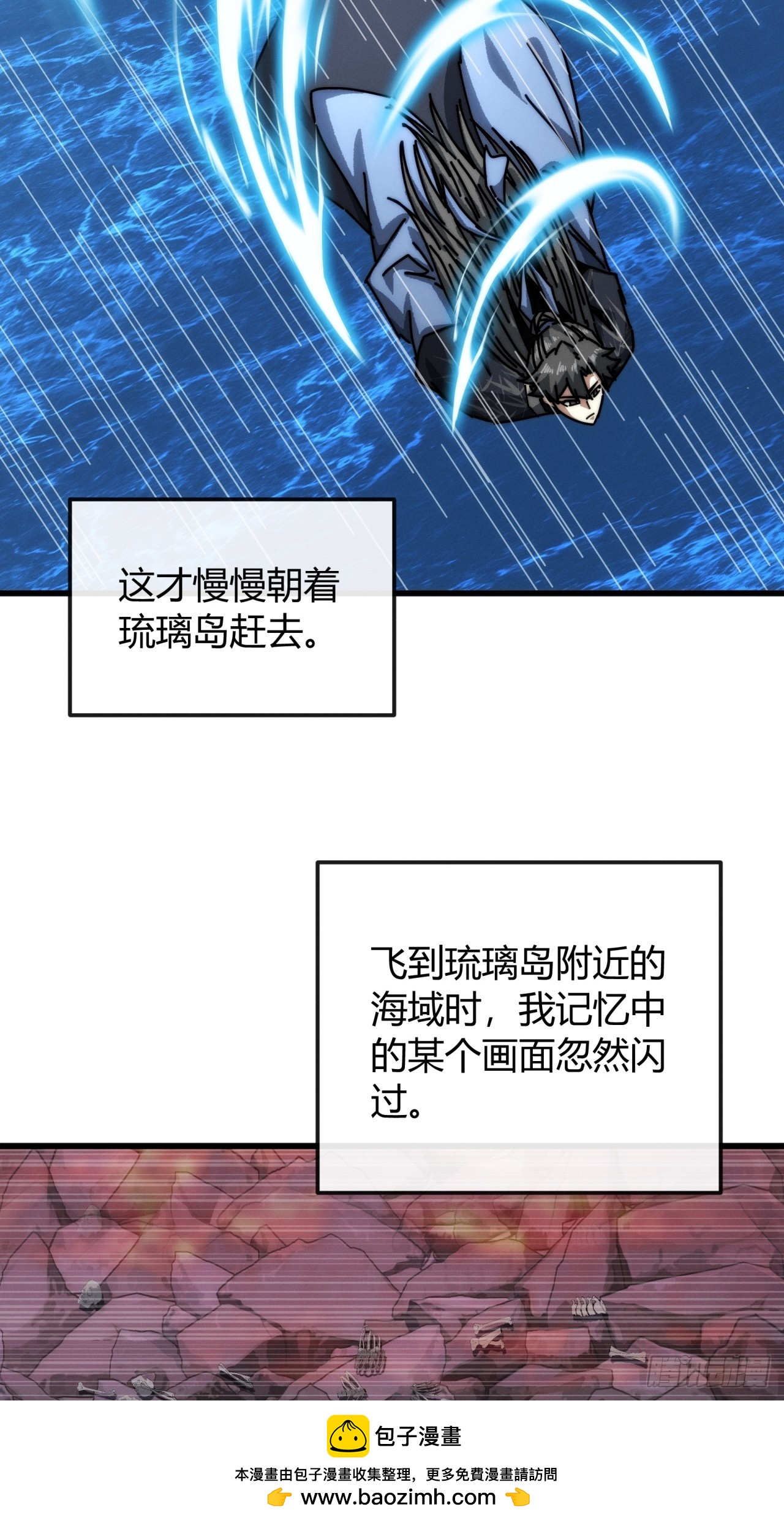 琉璃珠(1/2)-第34话
