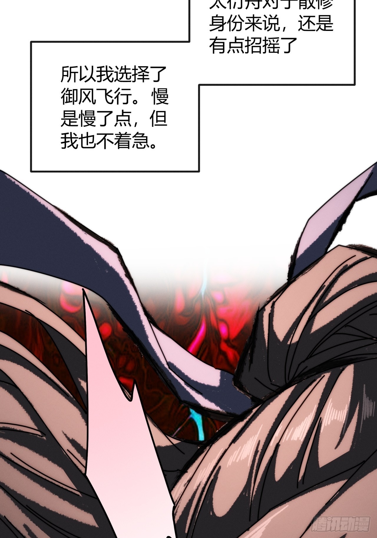琉璃珠(1/2)-第34话