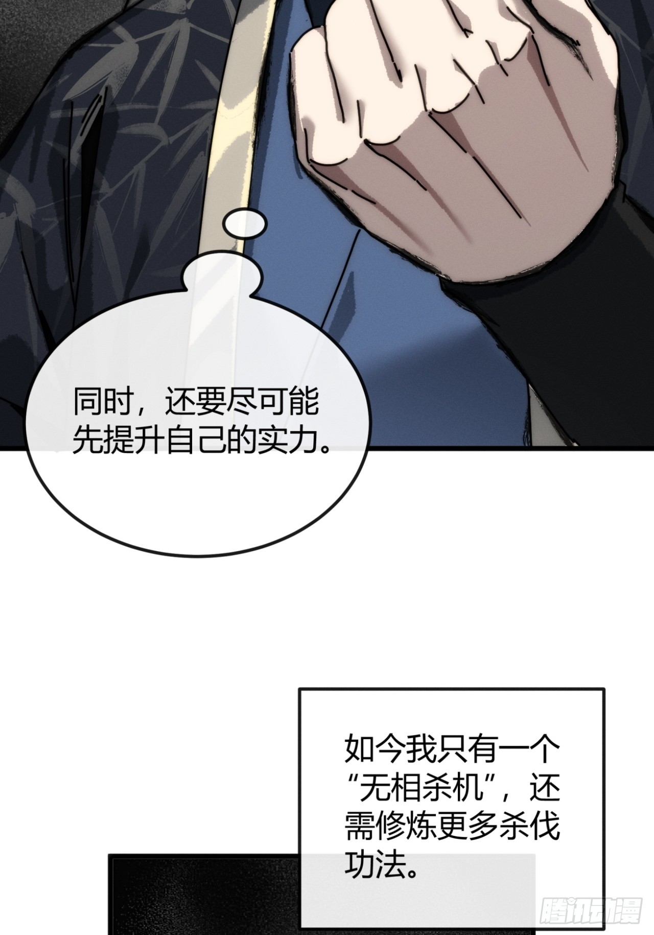 山川星斗阵(1/2)-第36话