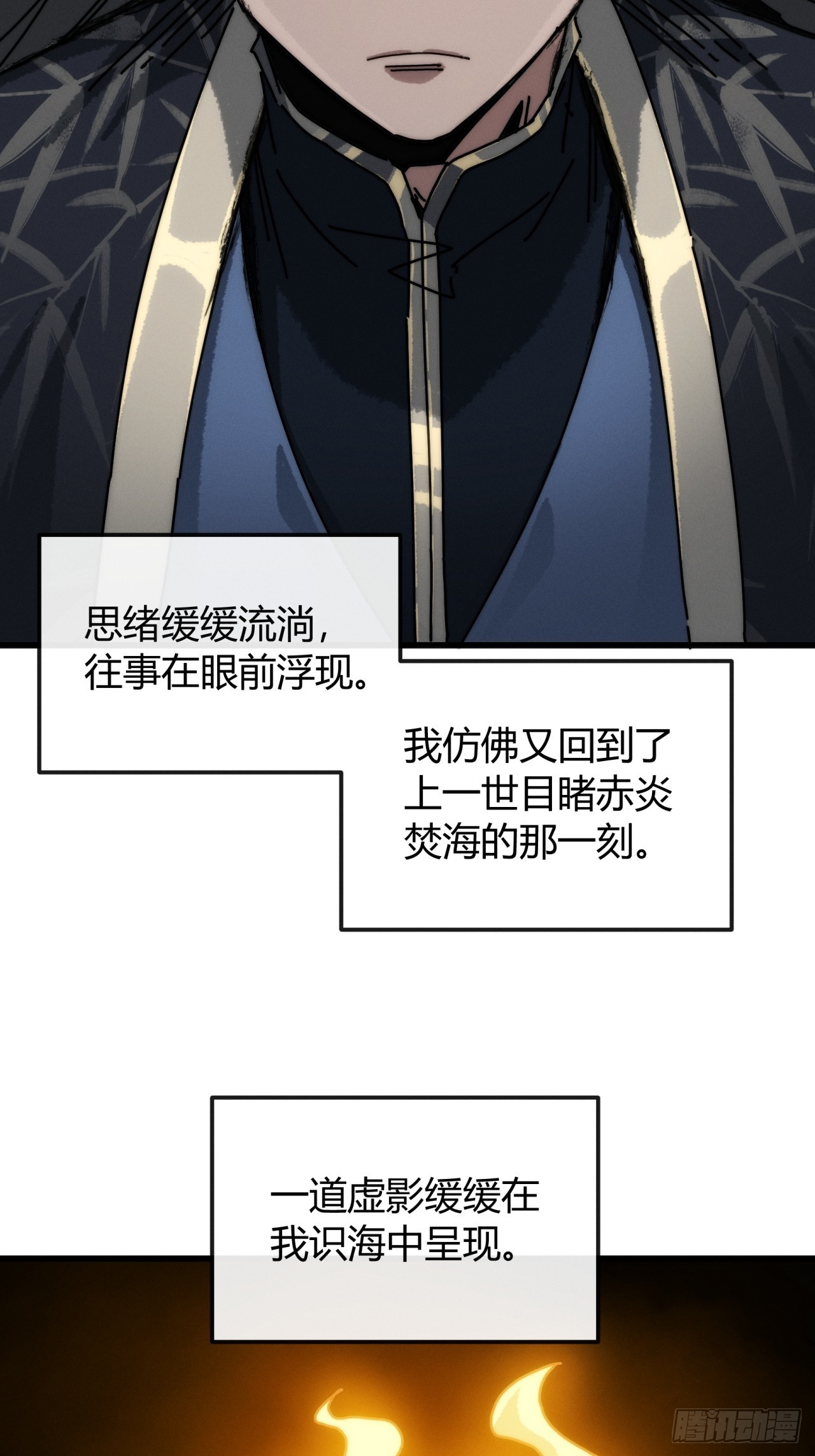 山川星斗阵(1/2)-第36话