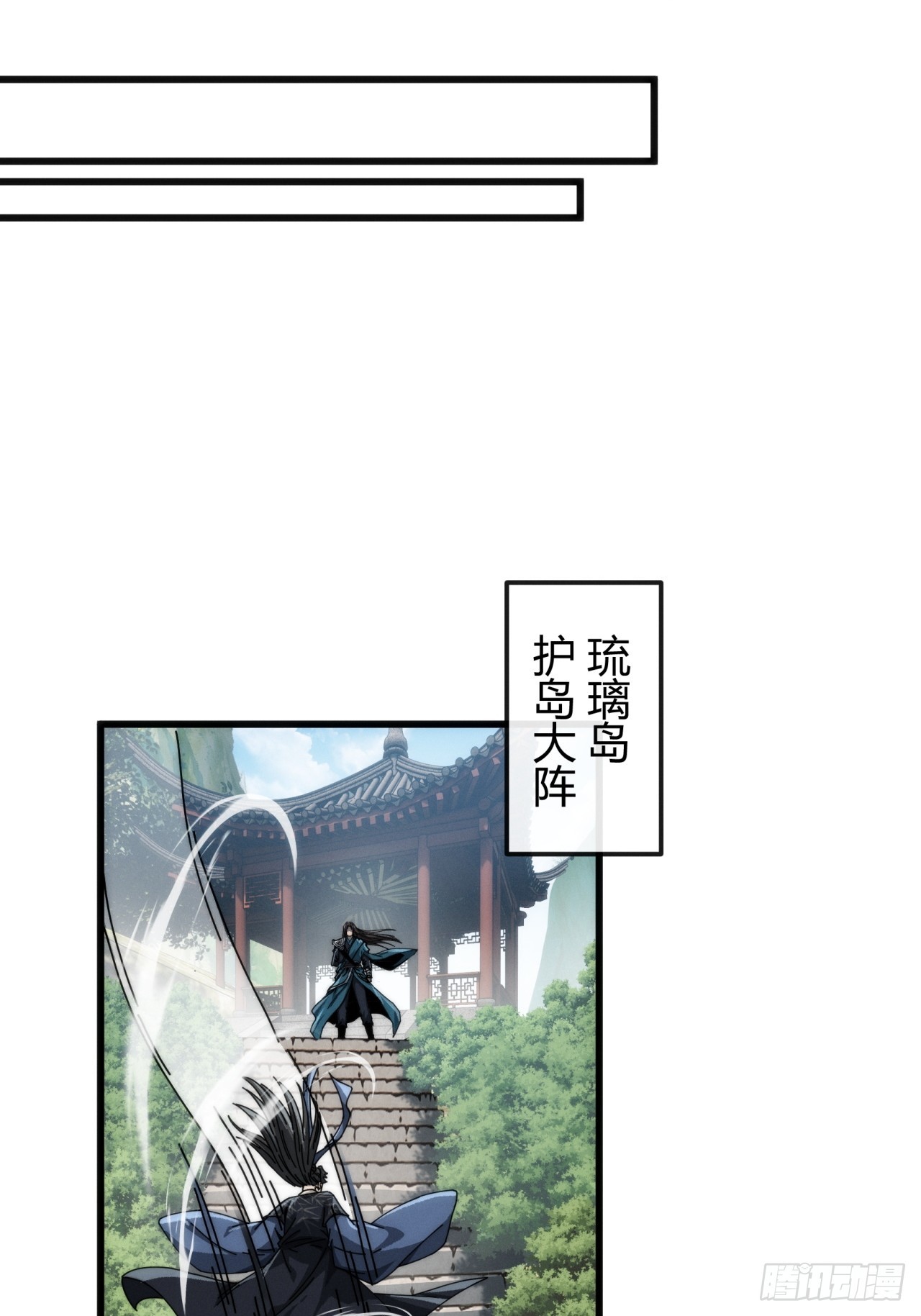 山川星斗阵(1/2)-第36话