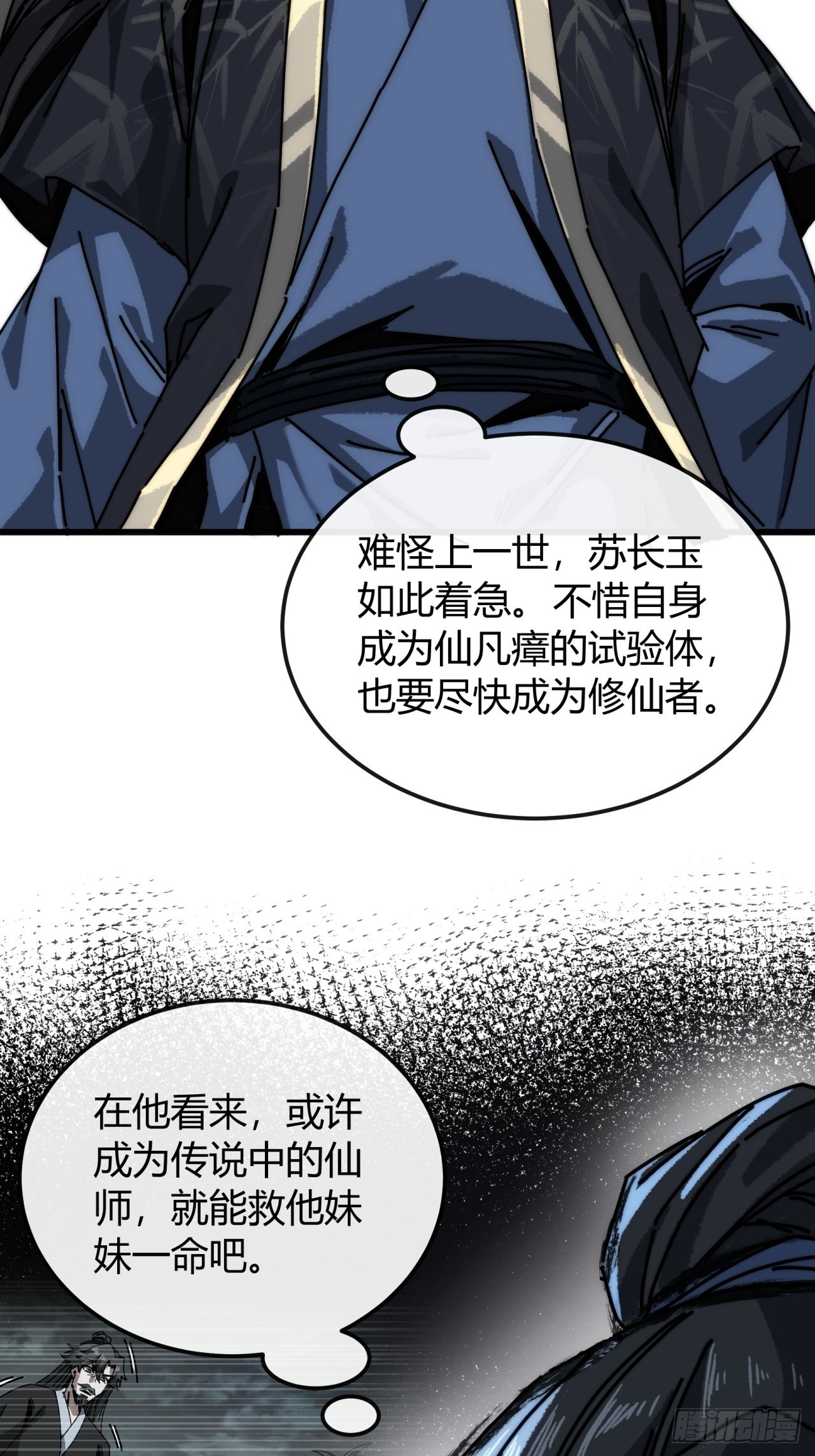还在跌(1/2)-第38话