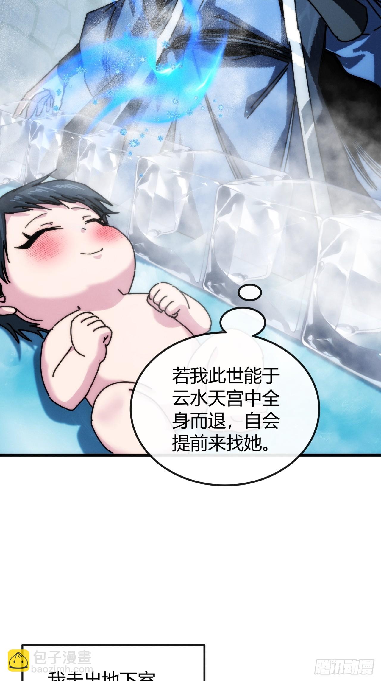 还在跌(1/2)-第38话