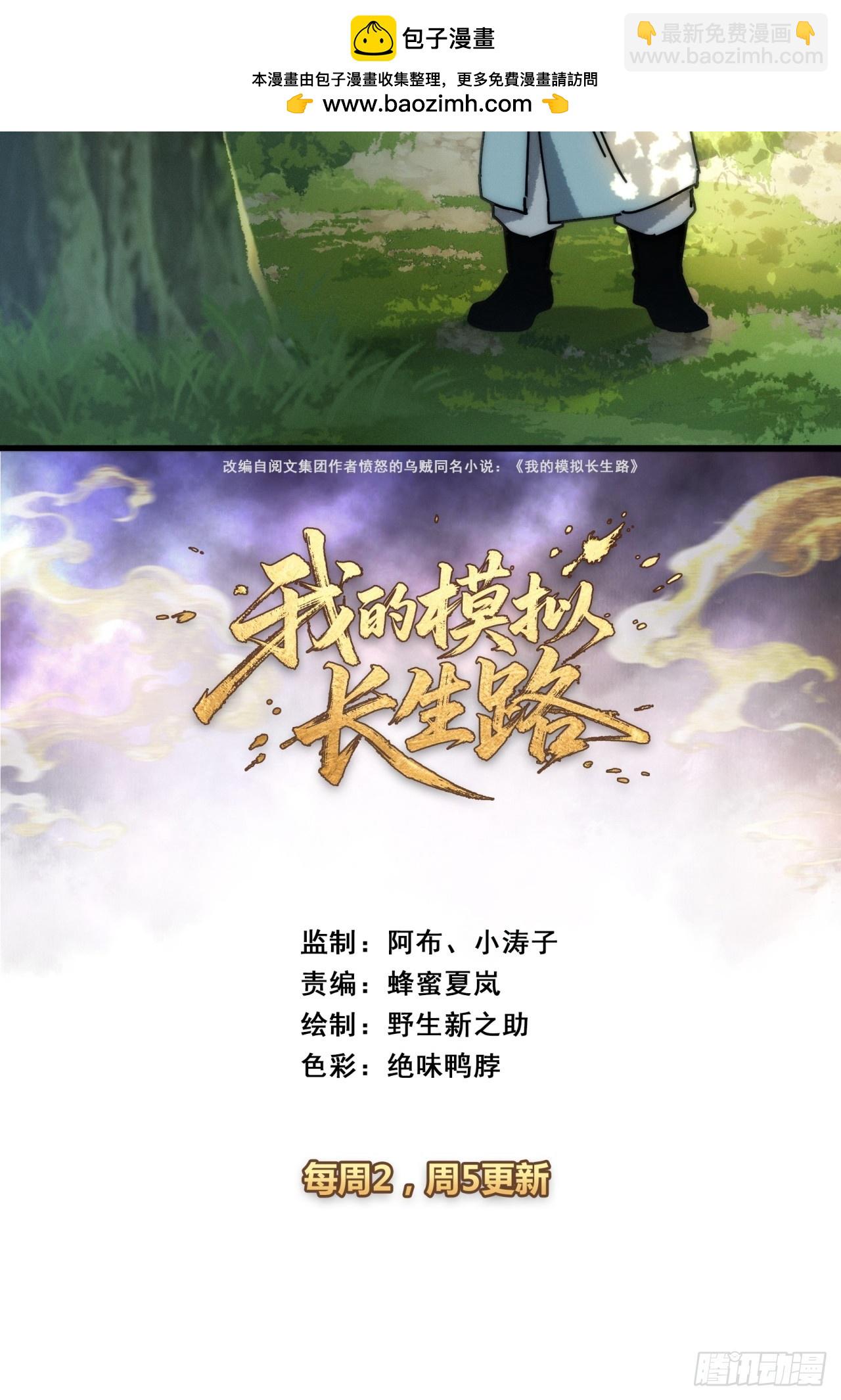 还在跌(1/2)-第38话