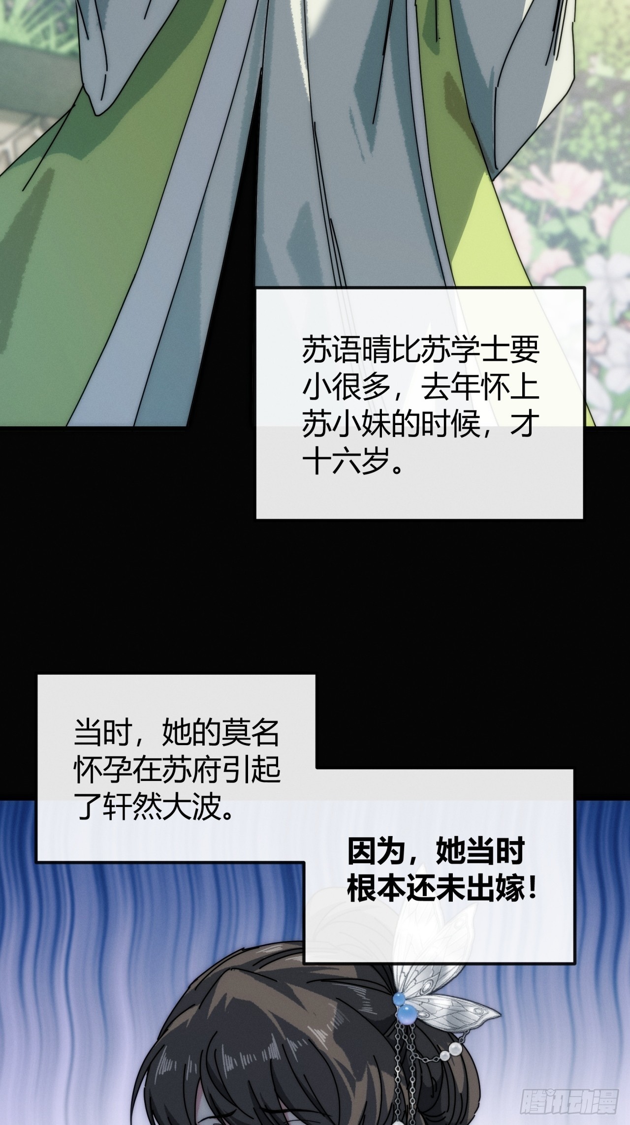 还在跌(1/2)-第38话