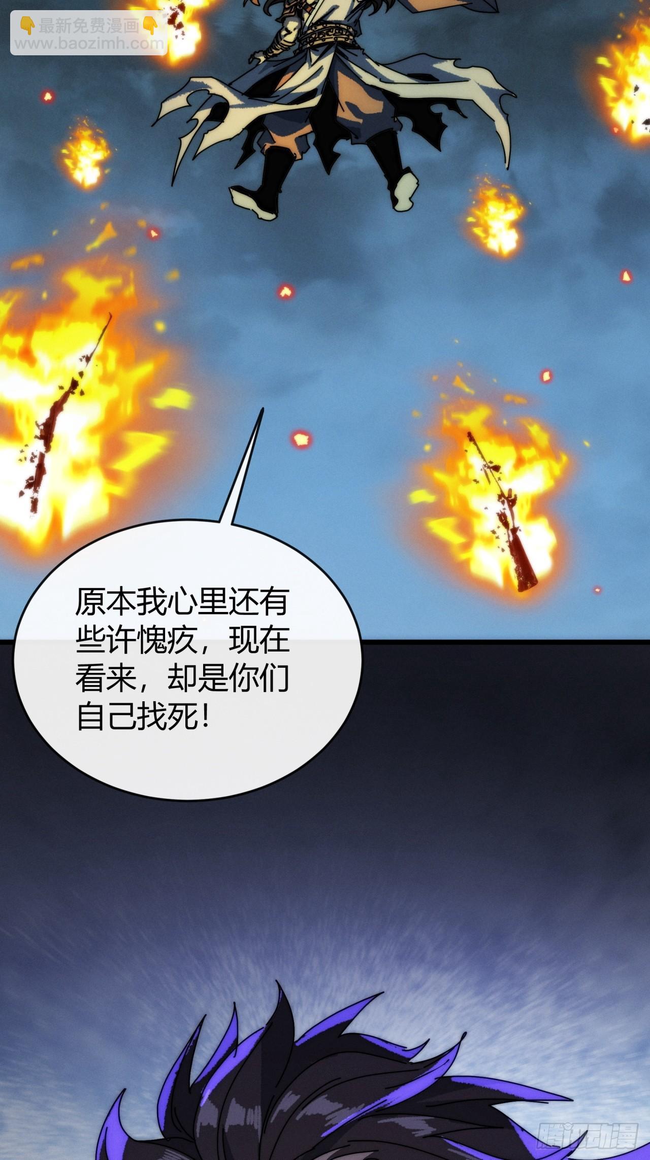 仙道亡矣(1/2)-第4话