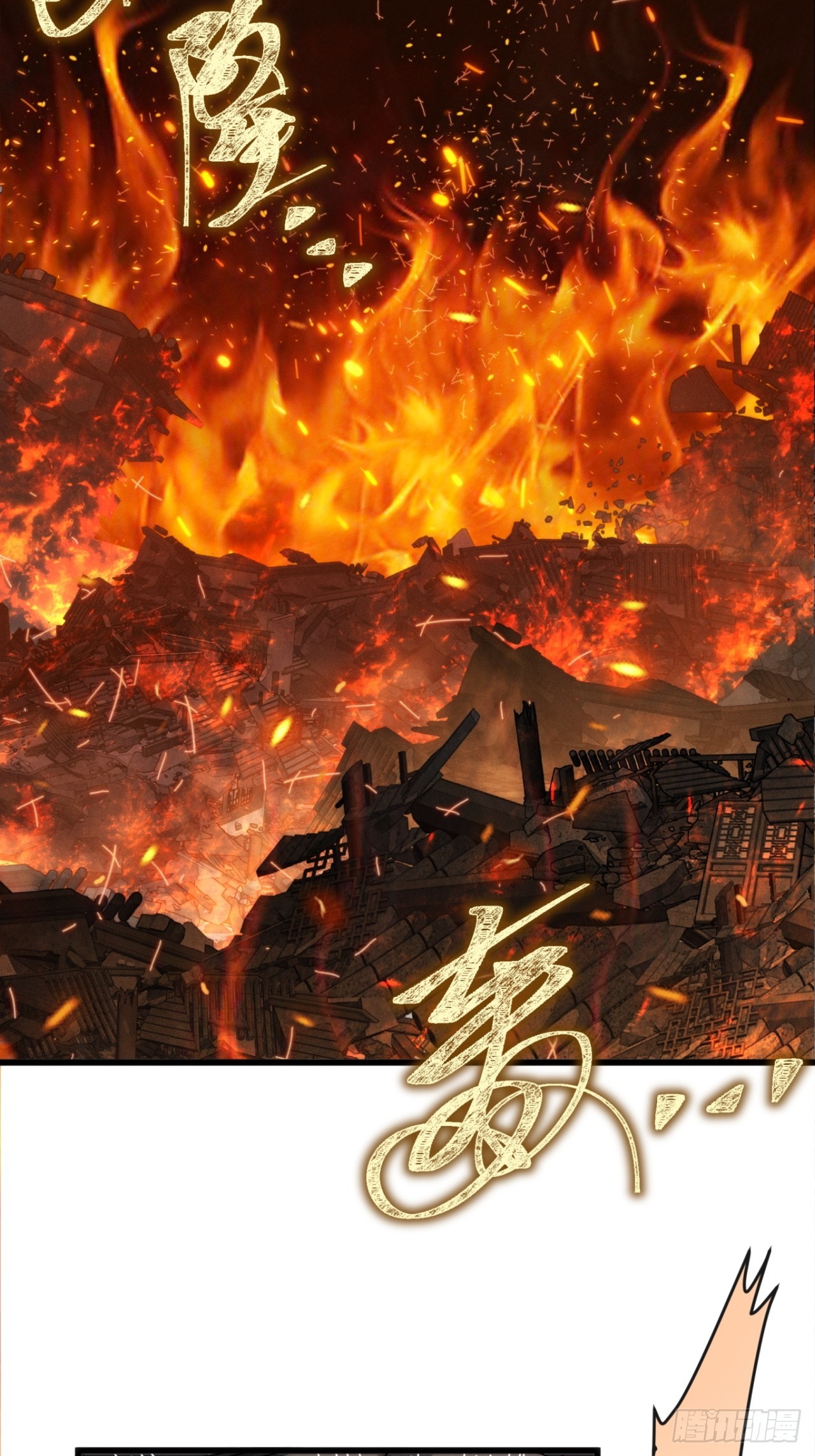 仙道亡矣(1/2)-第4话