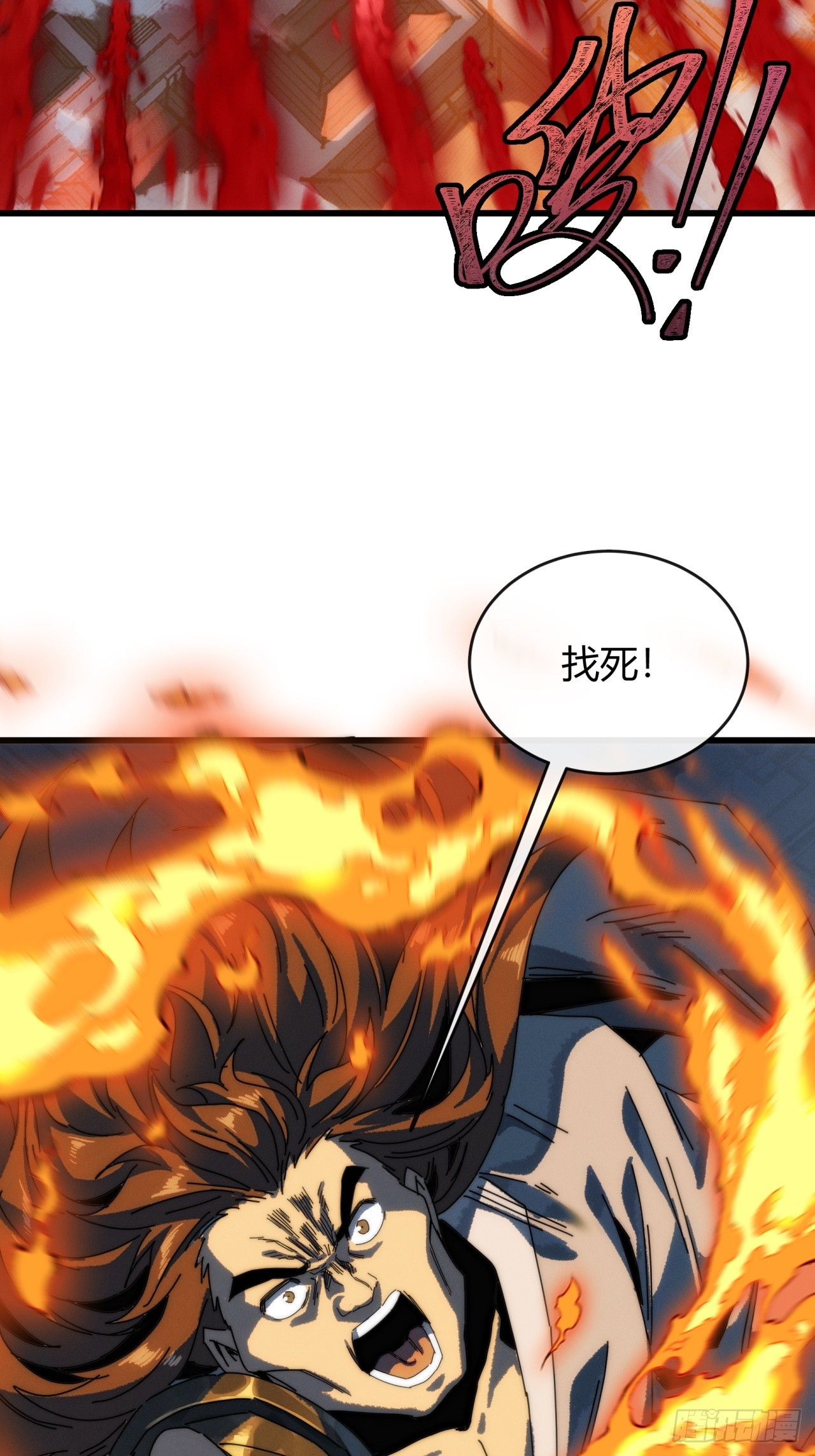 仙道亡矣(1/2)-第4话