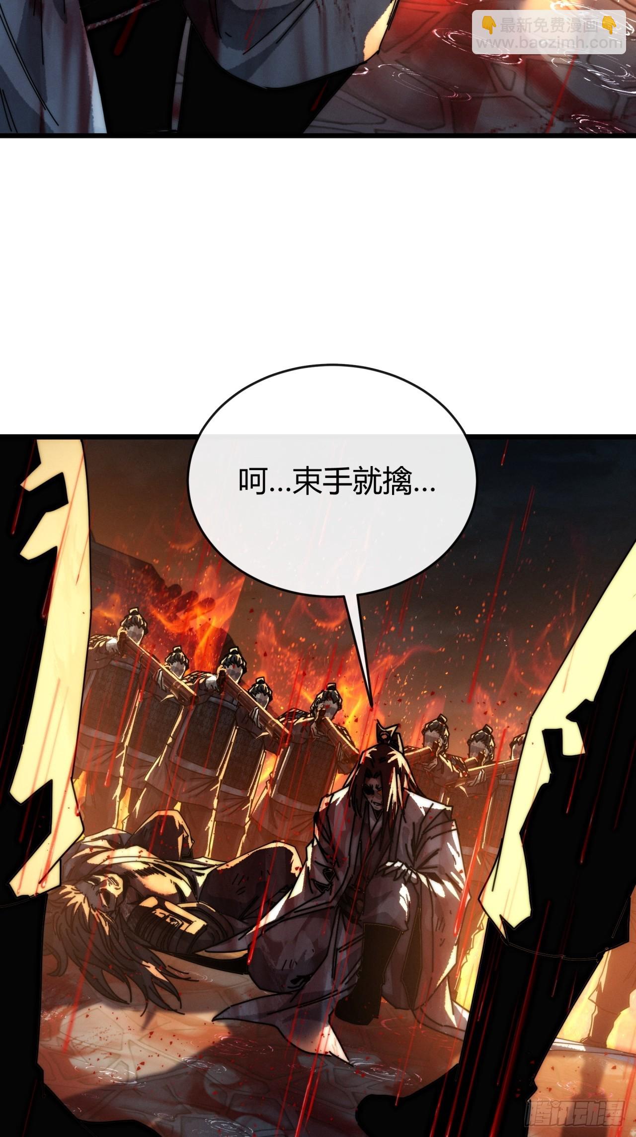仙道亡矣(1/2)-第4话