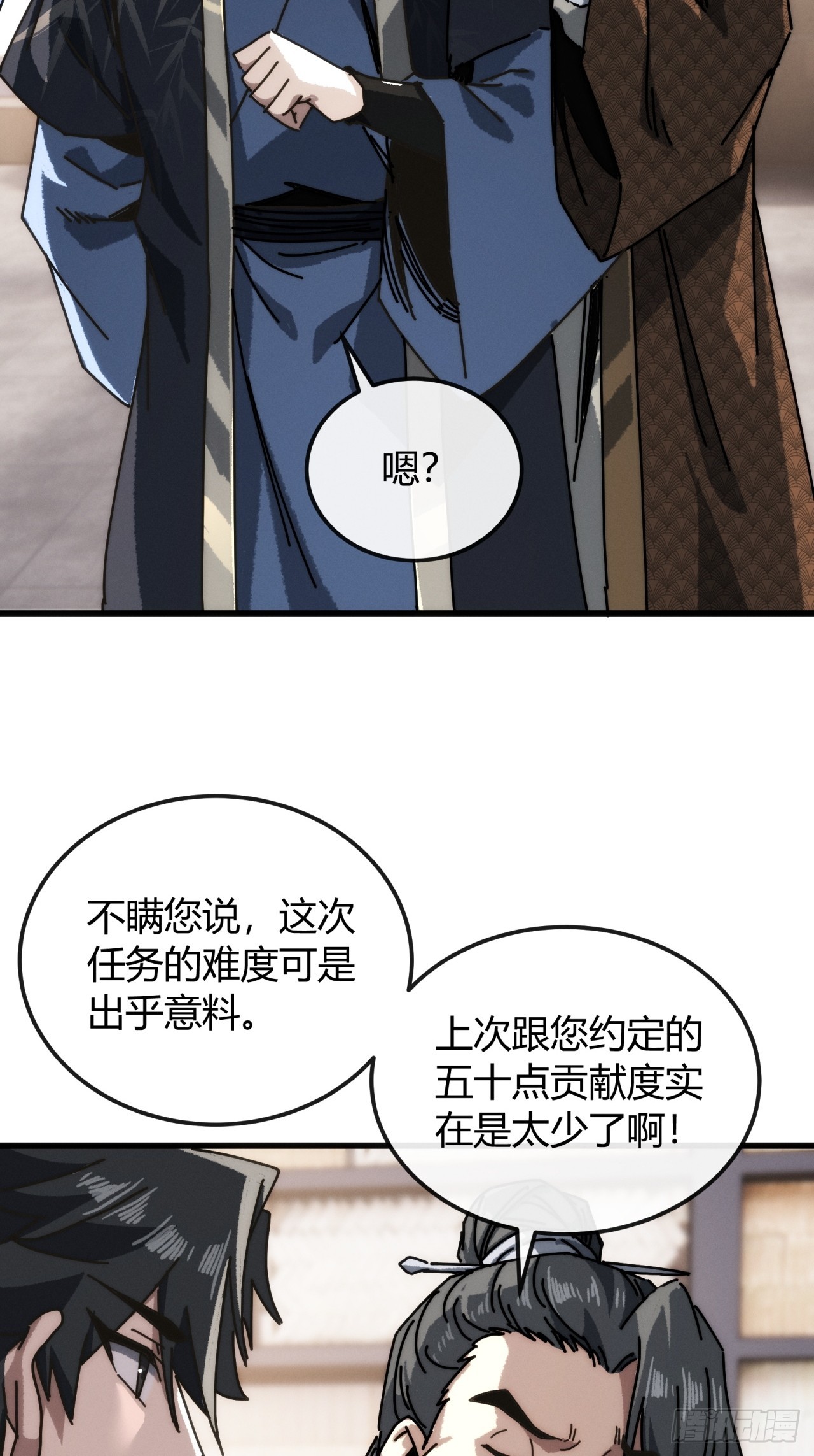 云水天宫(1/2)-第40话