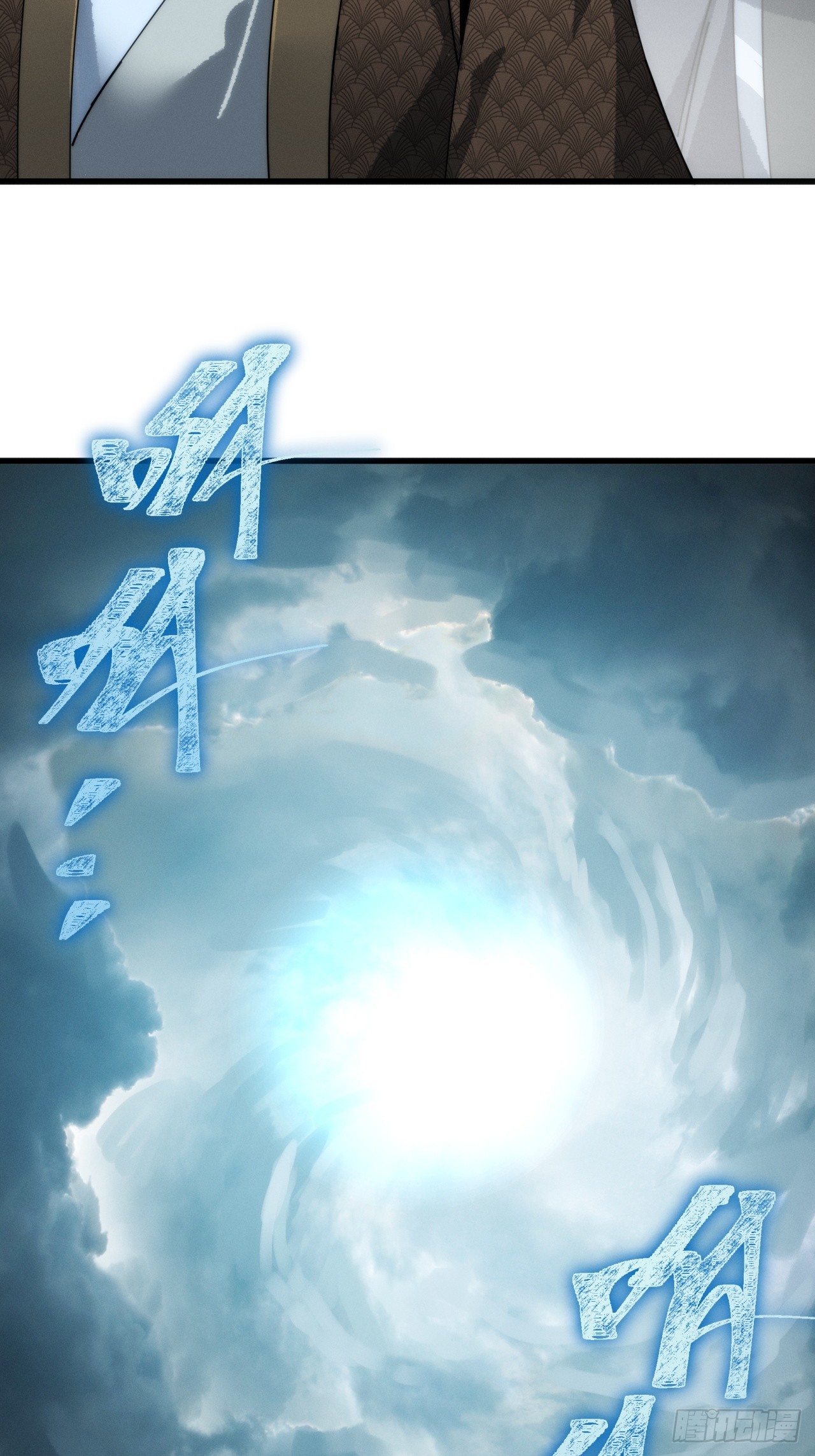 云水天宫(1/2)-第40话