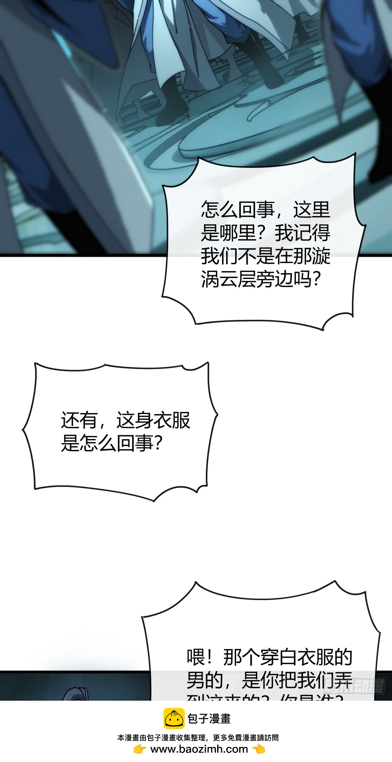 云水天宫(1/2)-第40话