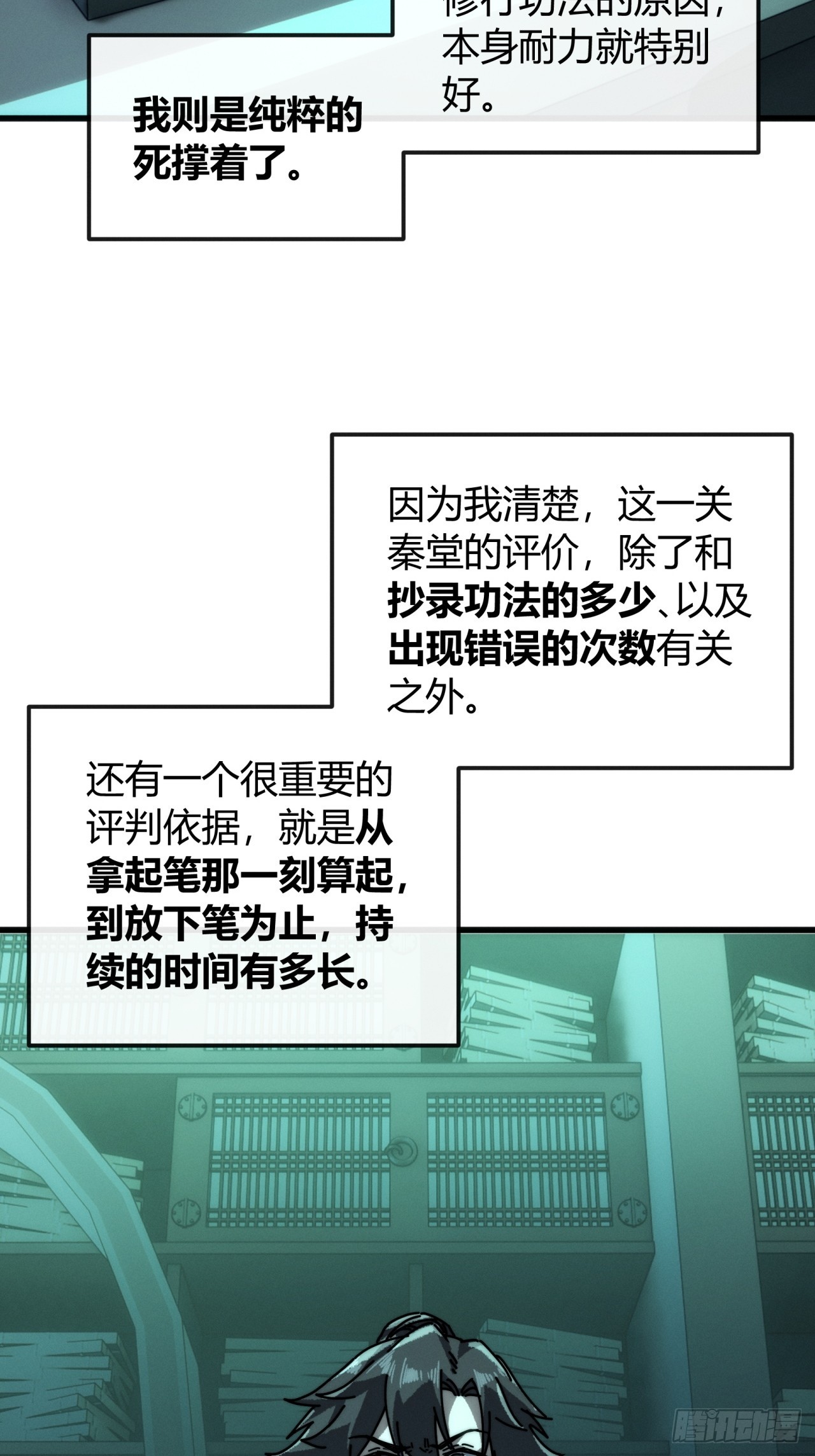 渡海之旅(1/2)-第42话