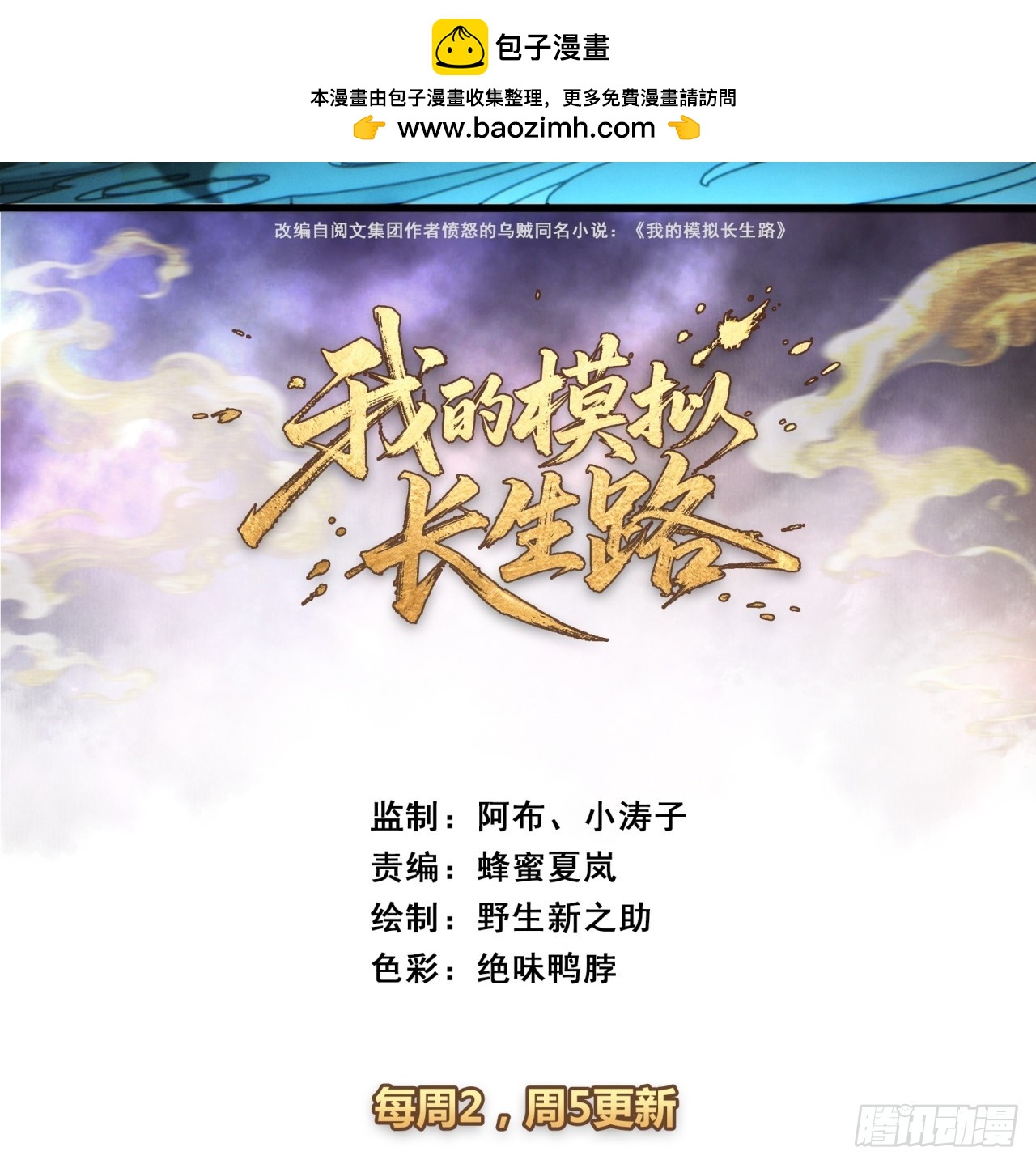 渡海之旅(1/2)-第42话