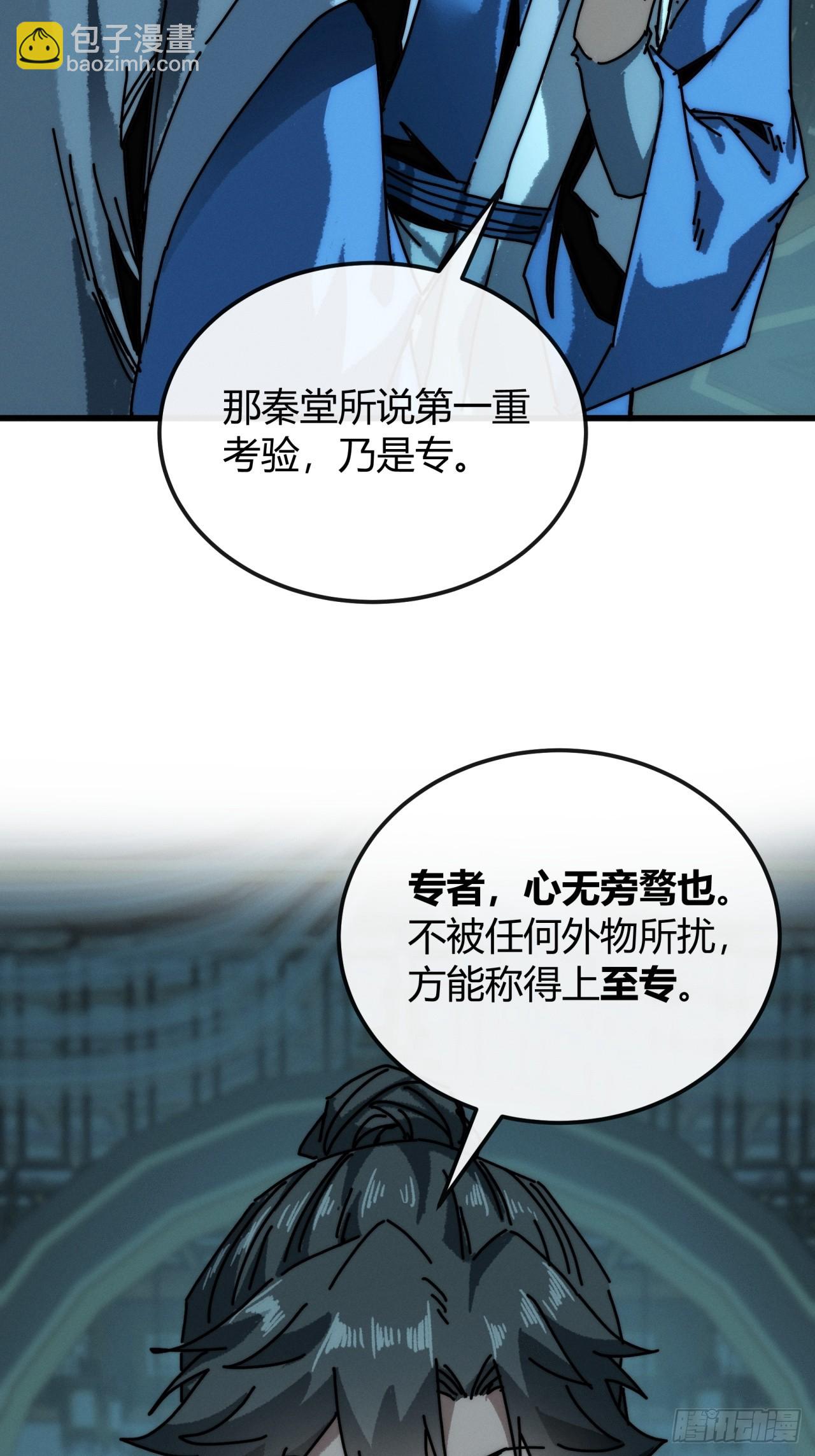 渡海之旅(1/2)-第42话