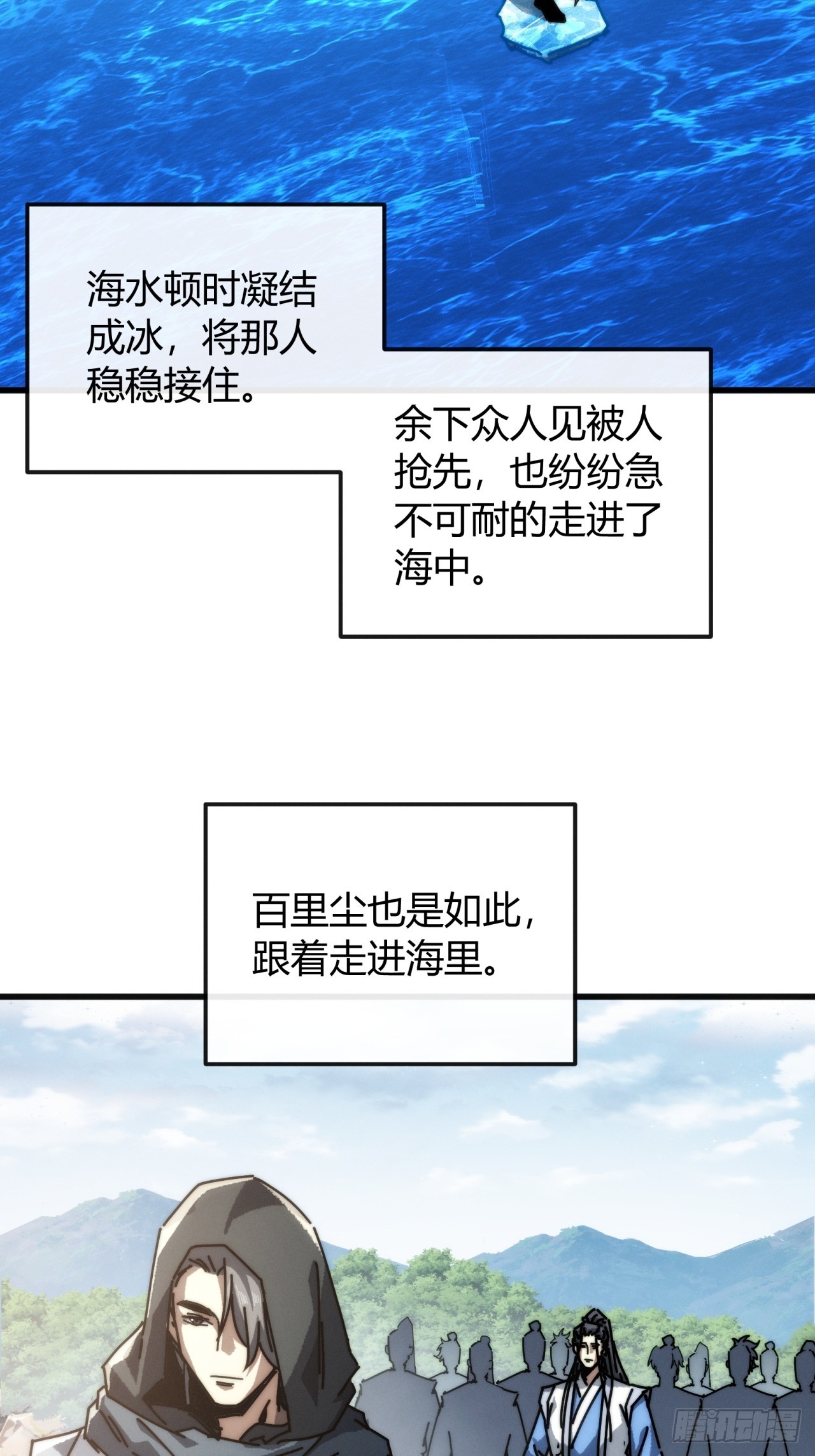 渡海之旅(1/2)-第42话