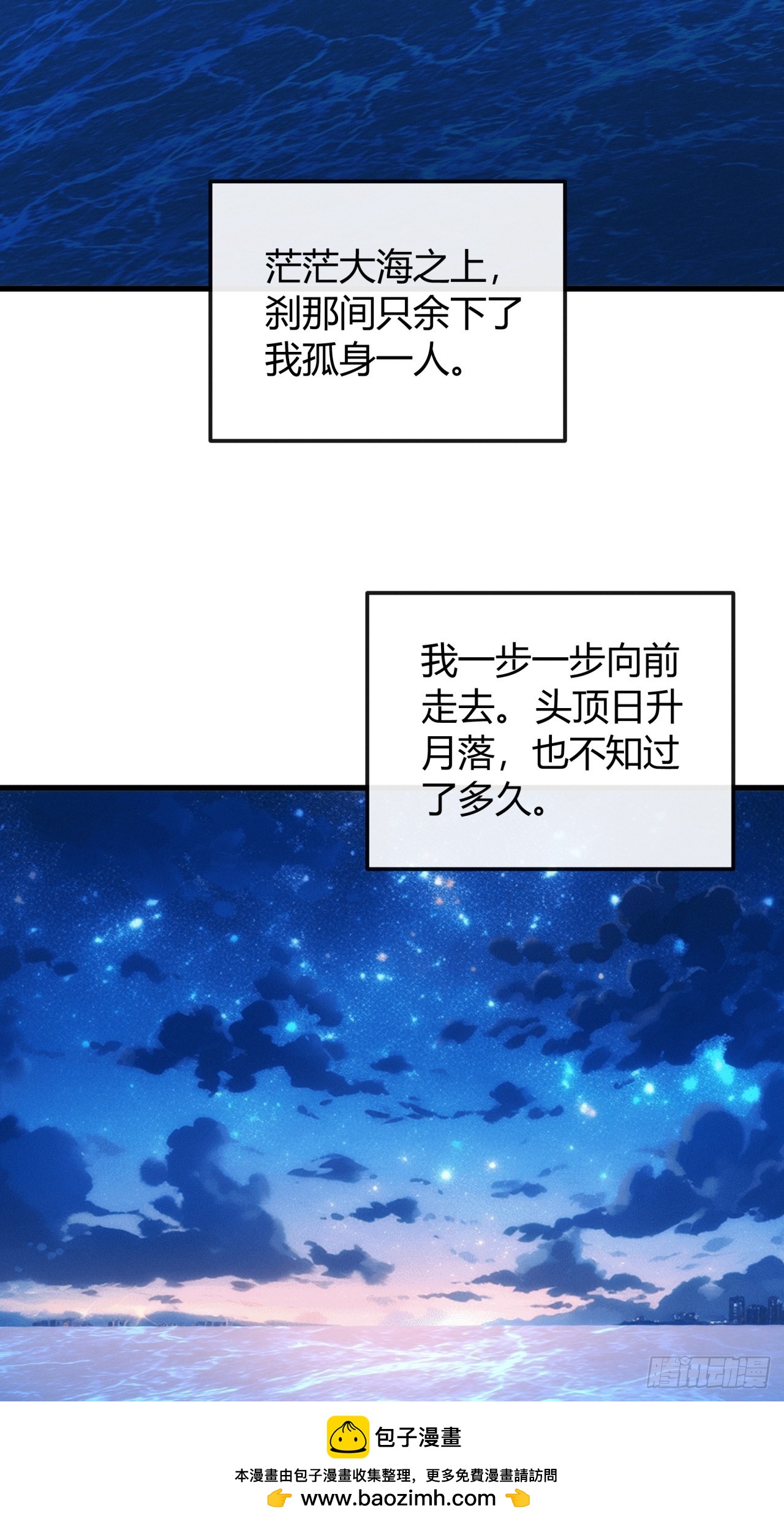 渡海之旅(1/2)-第42话