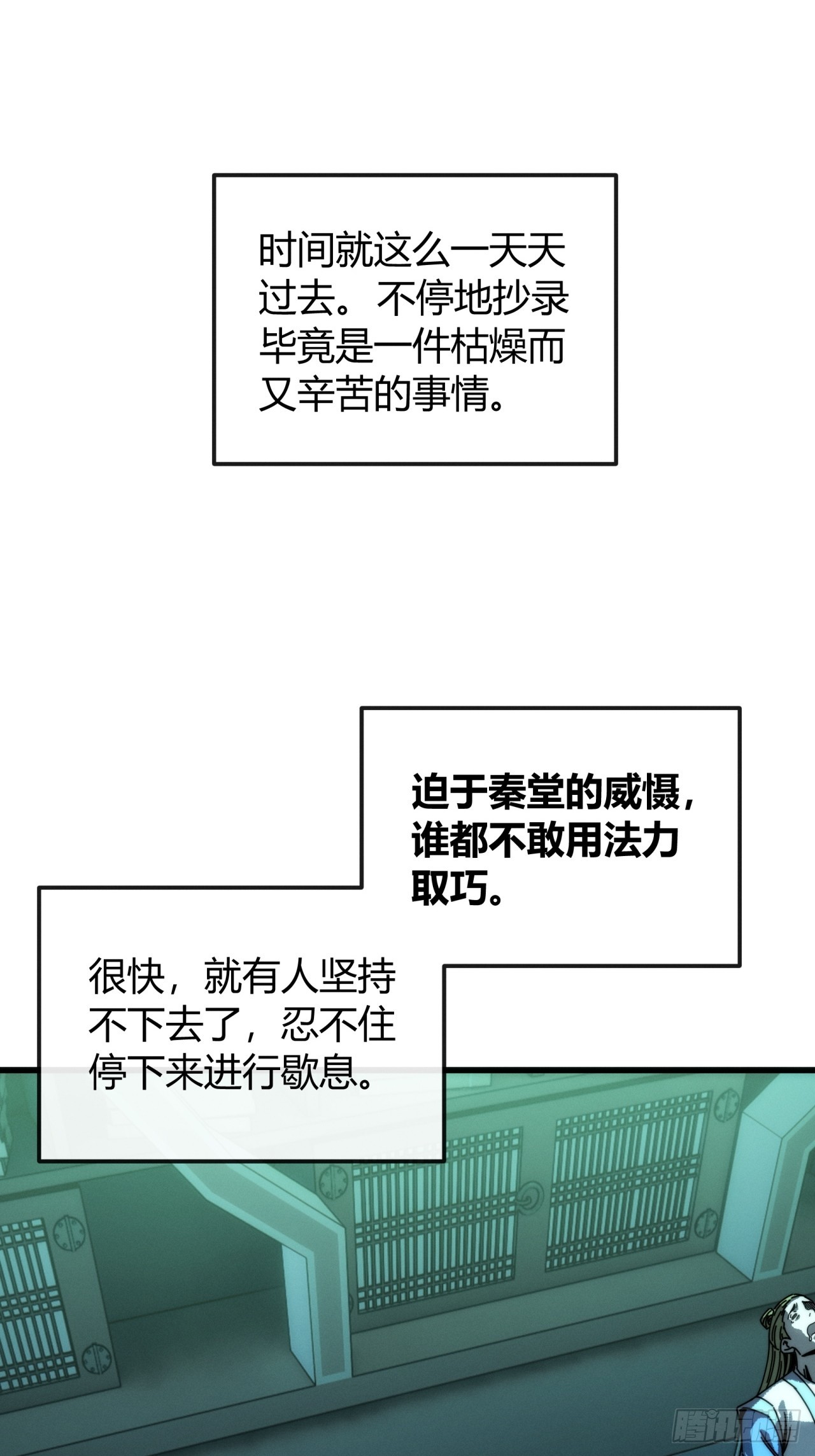 渡海之旅(1/2)-第42话