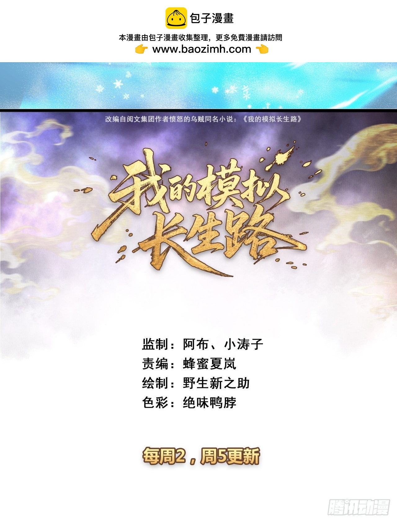 留下一半(1/2)-第44话
