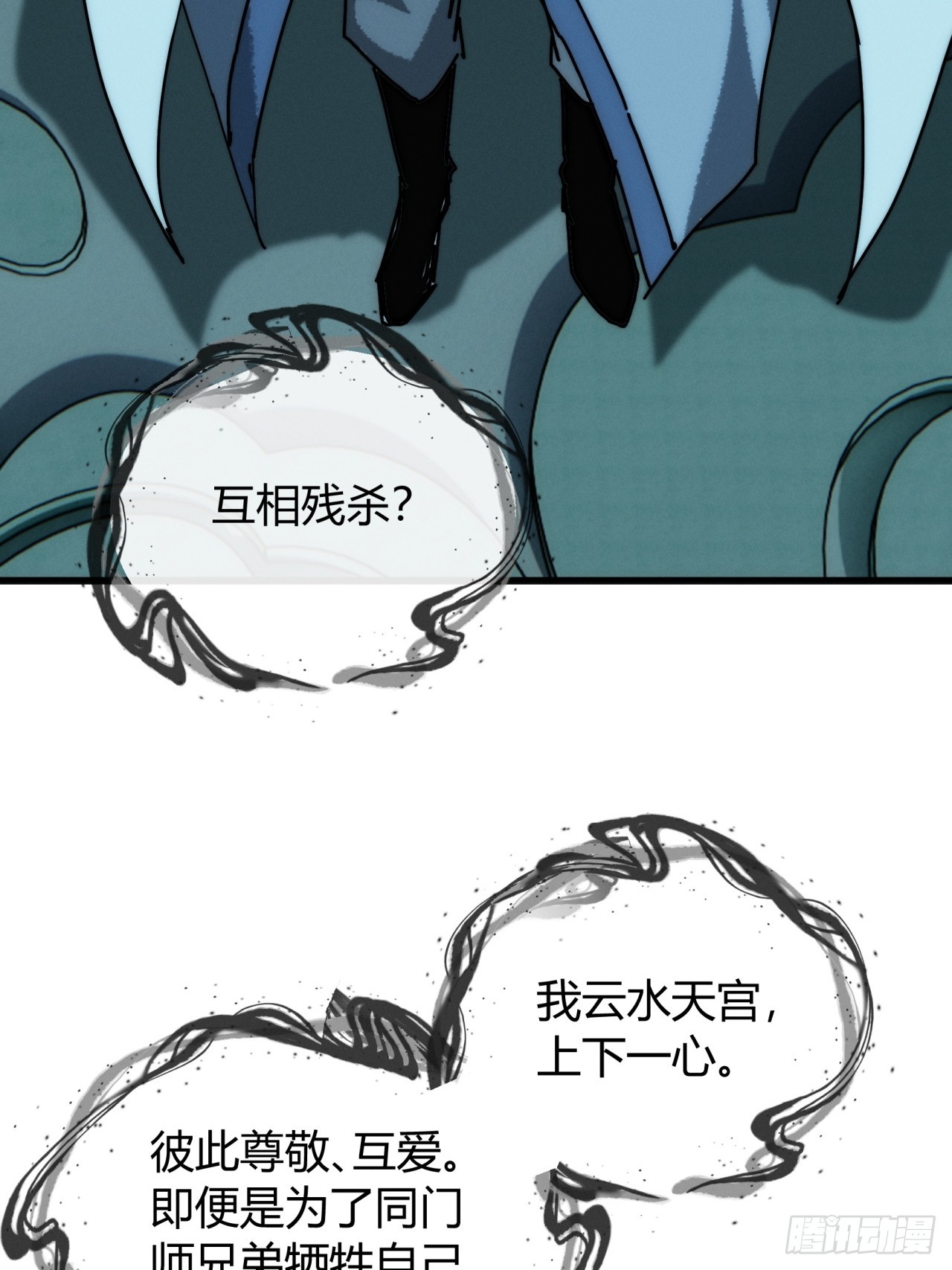 留下一半(1/2)-第44话