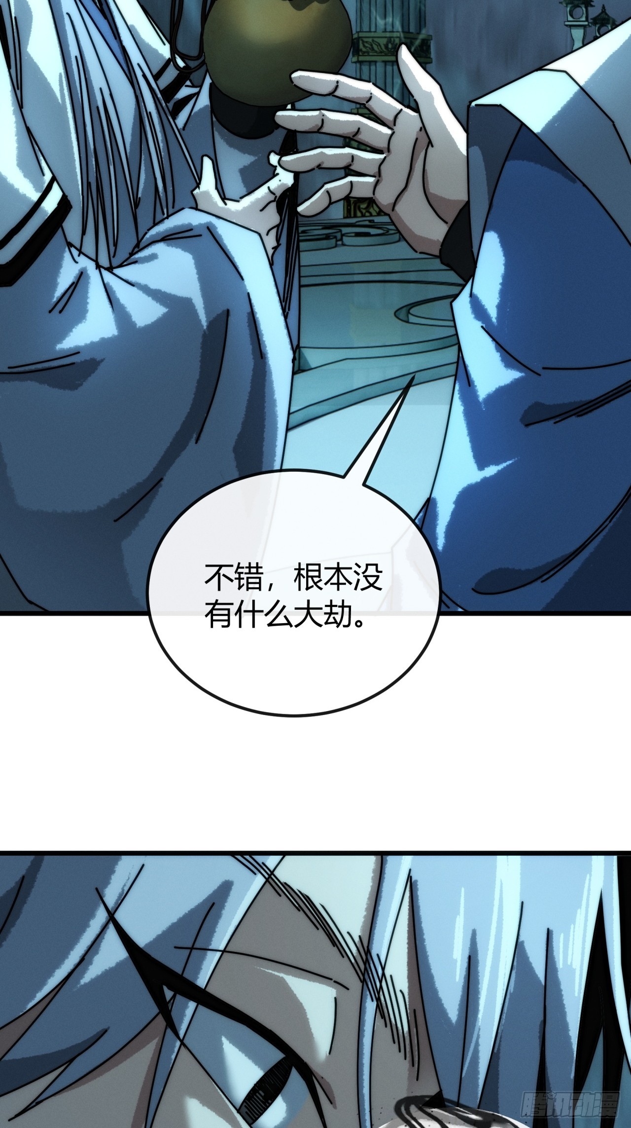 留下一半(1/2)-第44话