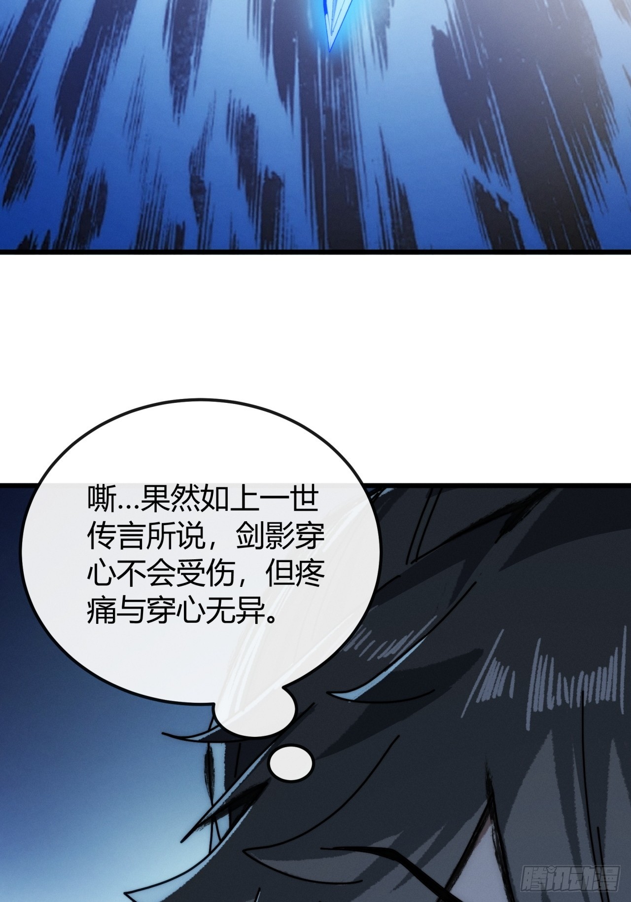 亲传弟子(1/2)-第48话