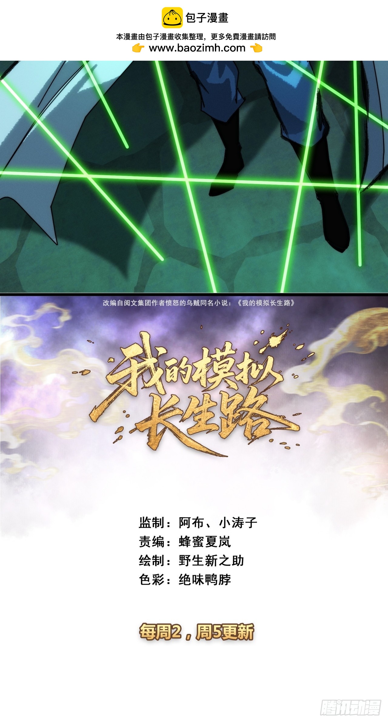 亲传弟子(1/2)-第48话
