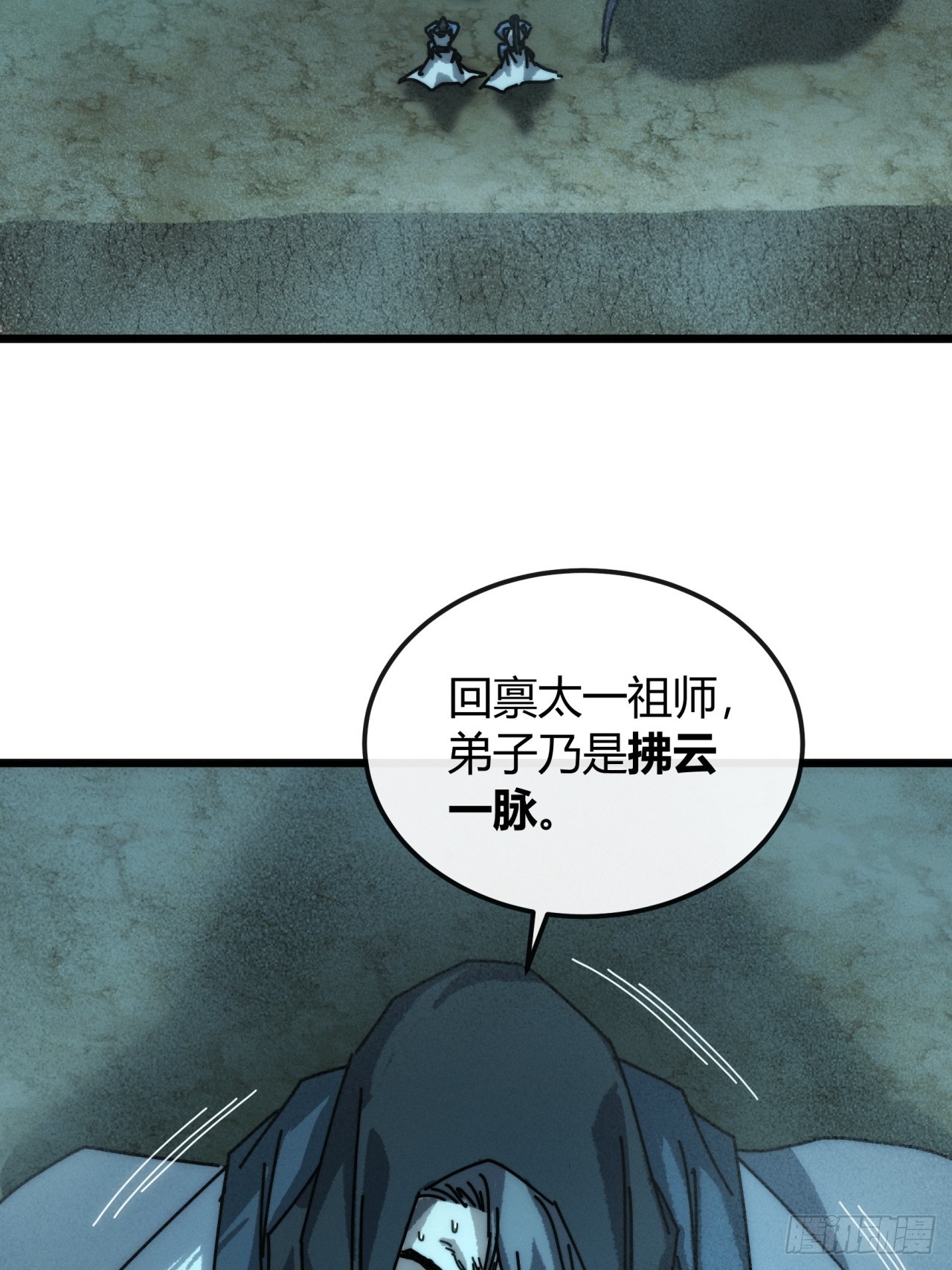 亲传弟子(1/2)-第48话
