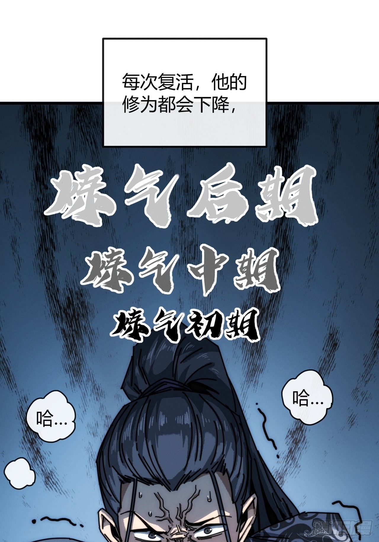 偷天换日令(1/2)-第50话