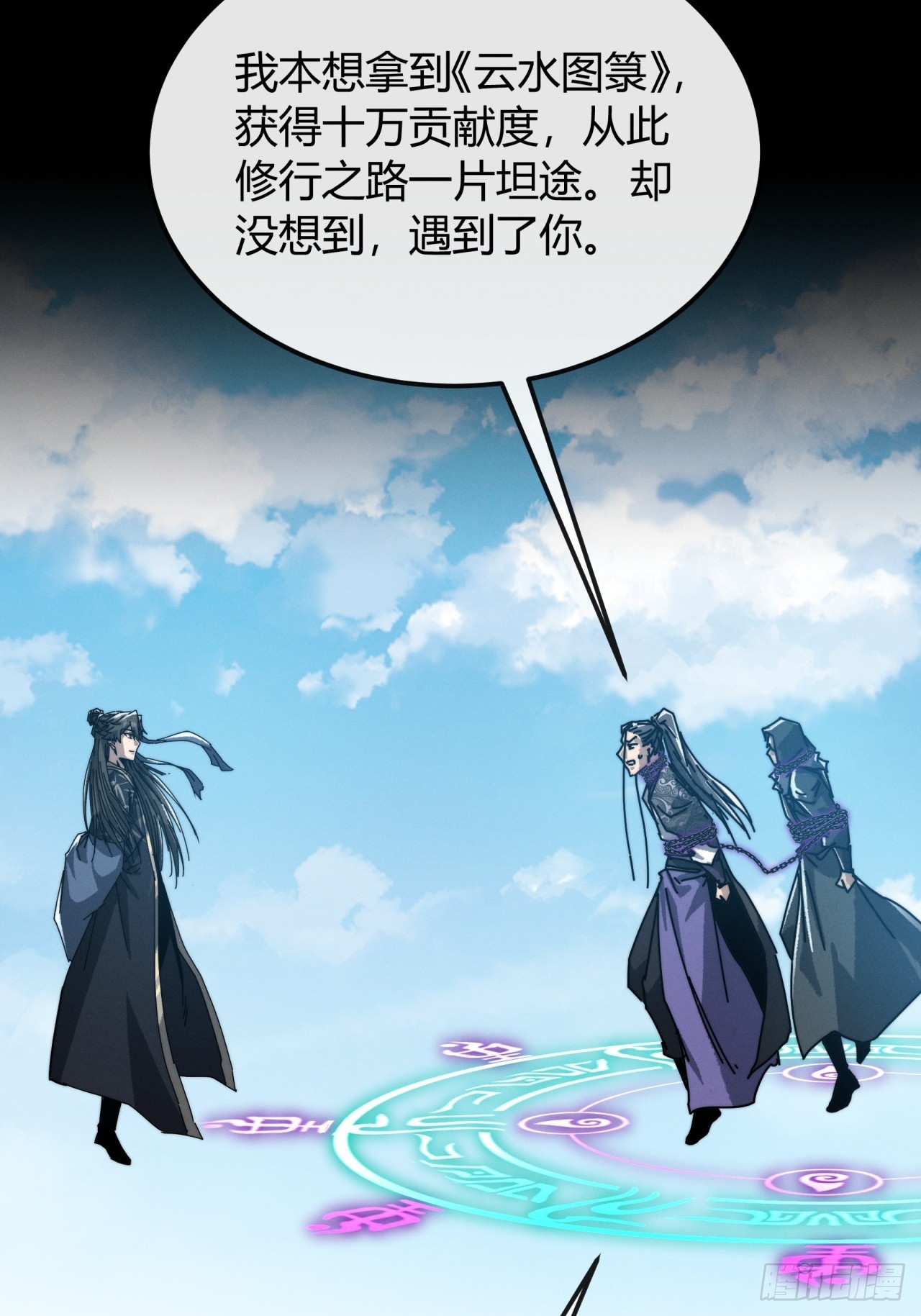偷天换日令(1/2)-第50话