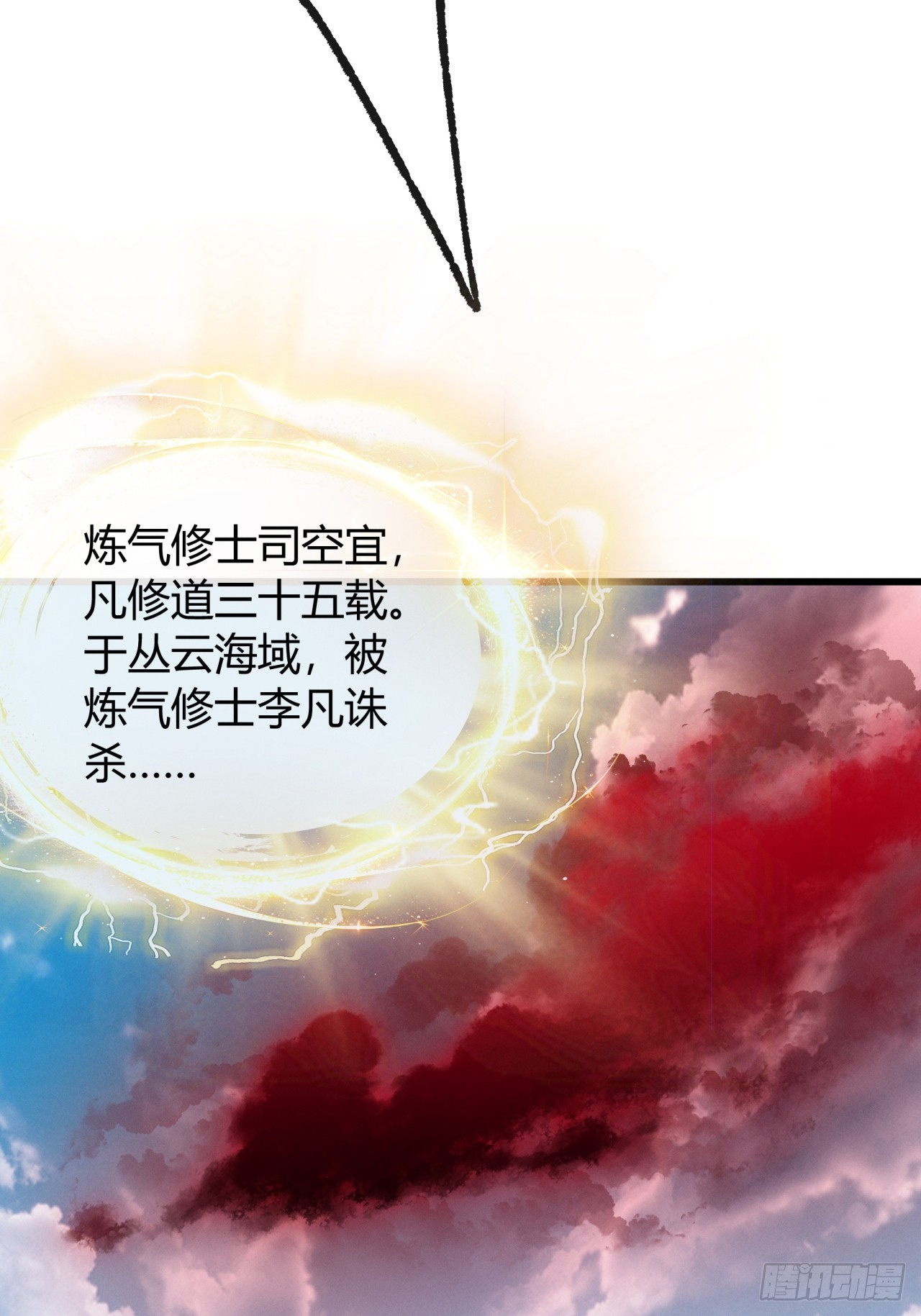 偷天换日令(1/2)-第50话