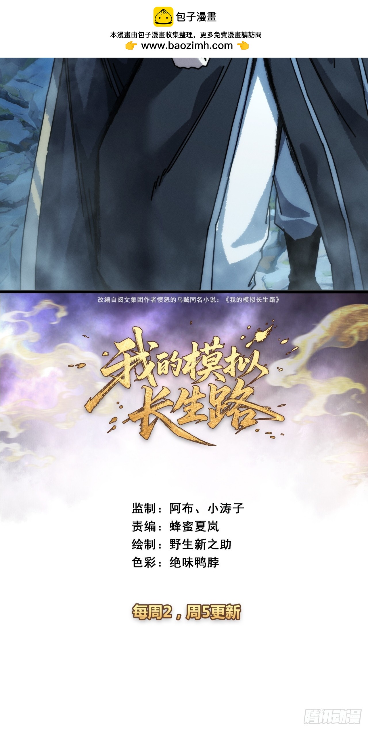 噩梦(1/2)-第52话
