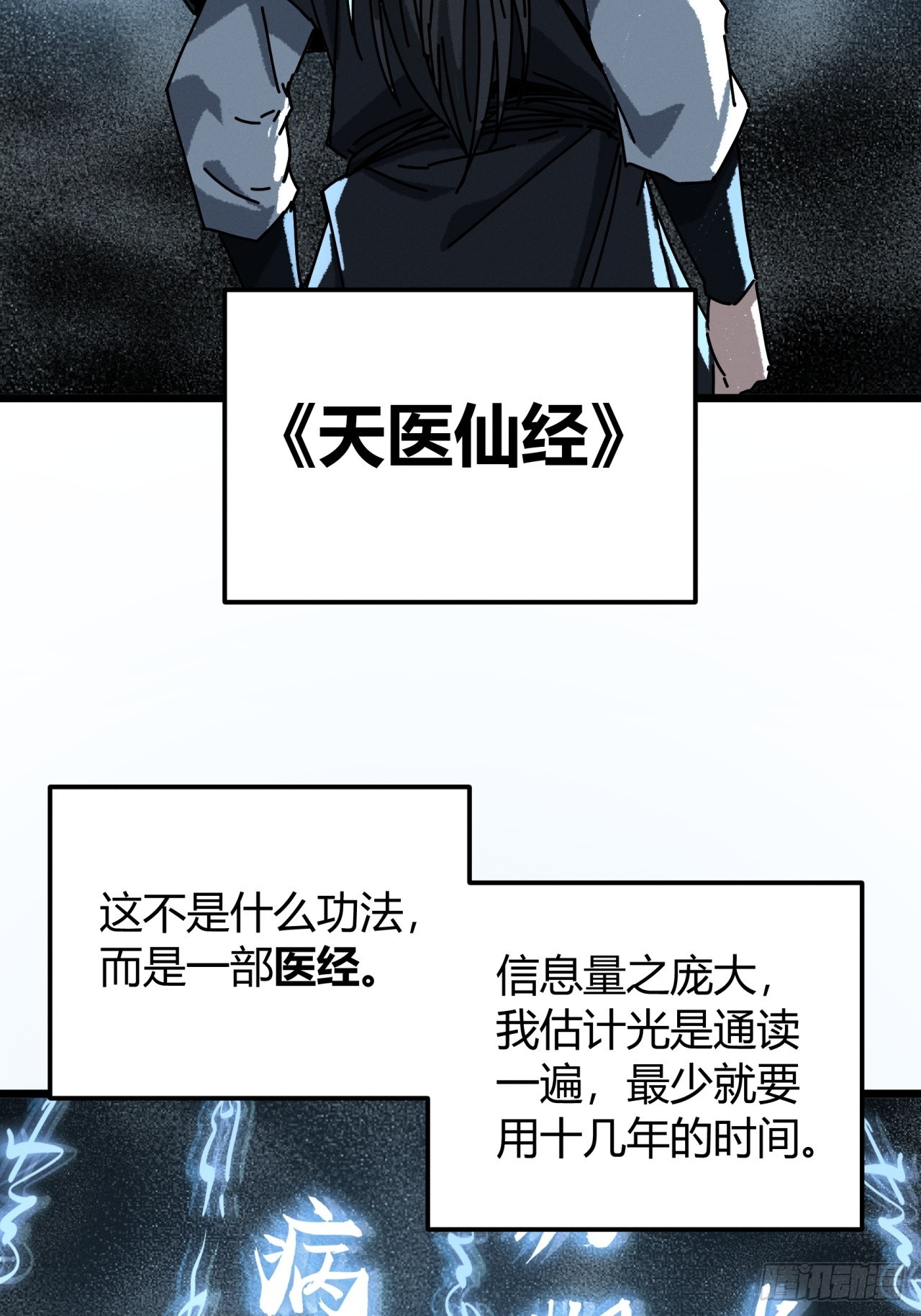 噩梦(1/2)-第52话