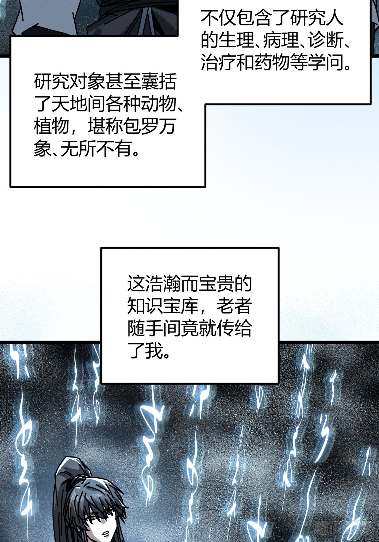 噩梦(1/2)-第52话