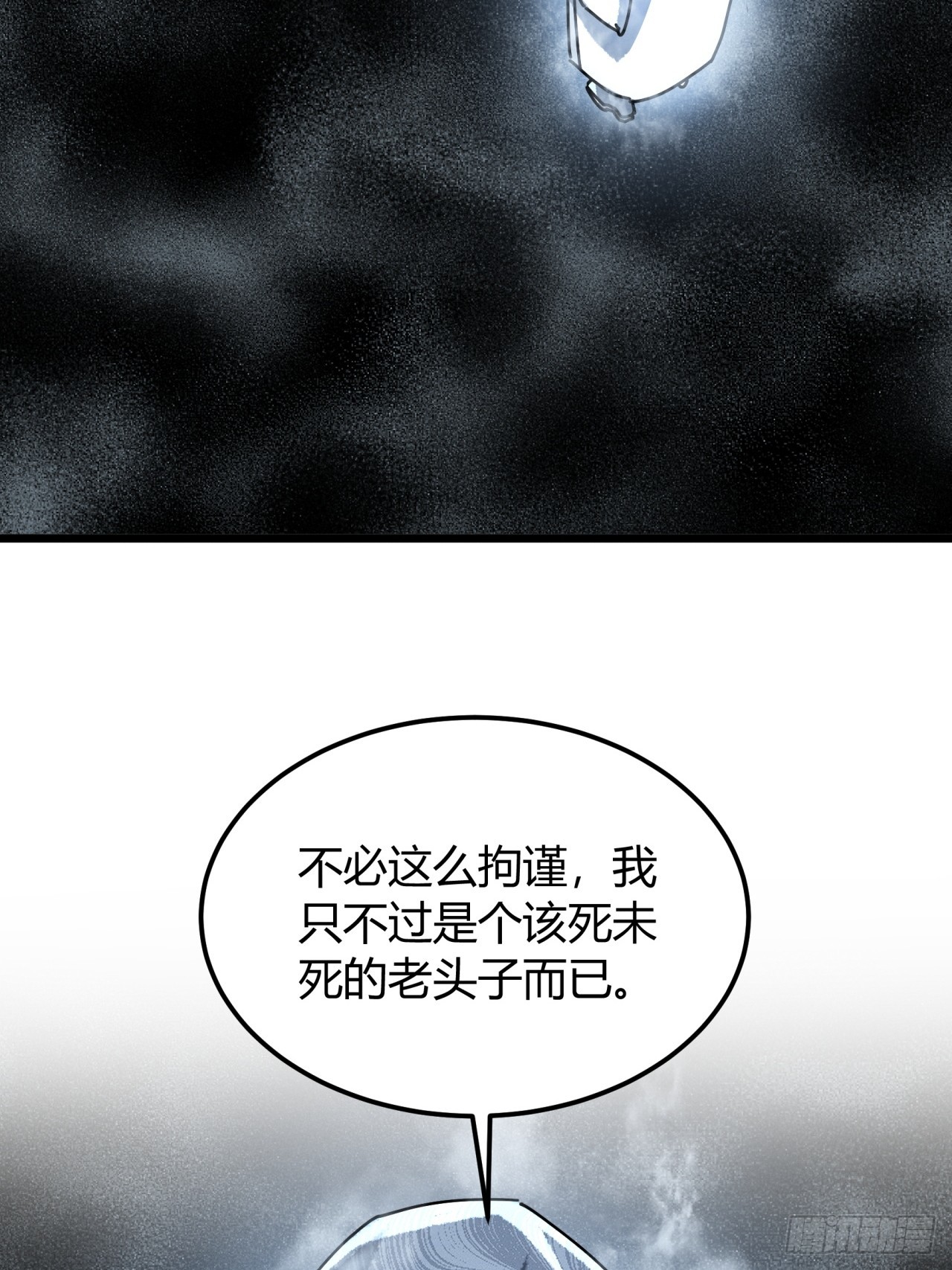 噩梦(1/2)-第52话