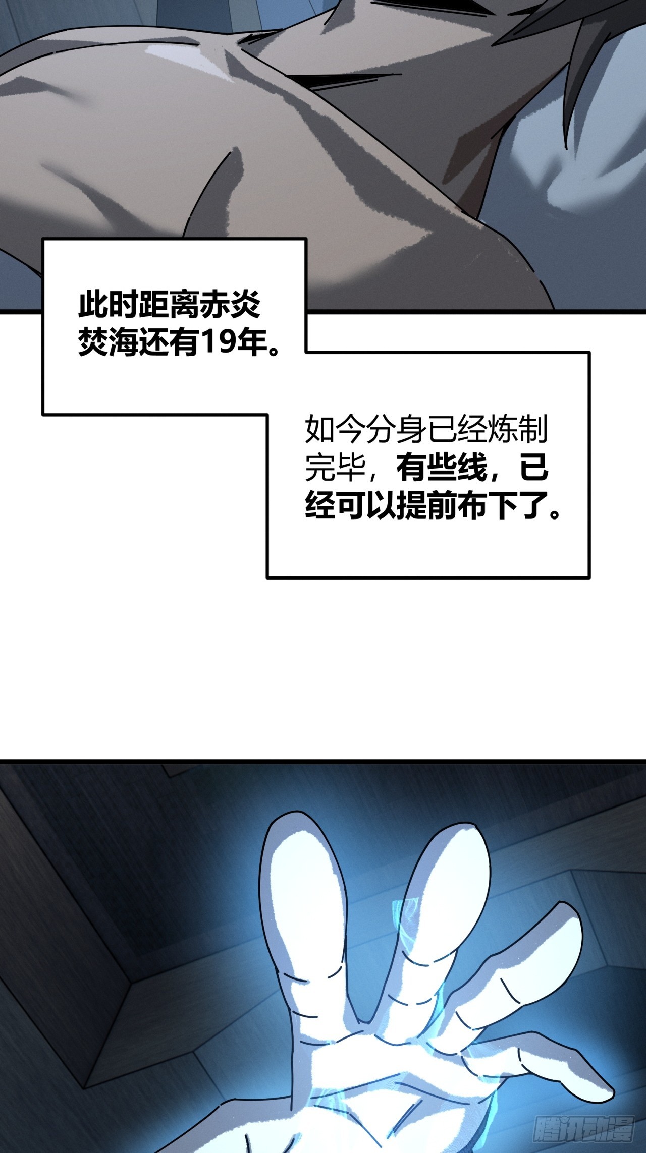 噩梦(1/2)-第52话