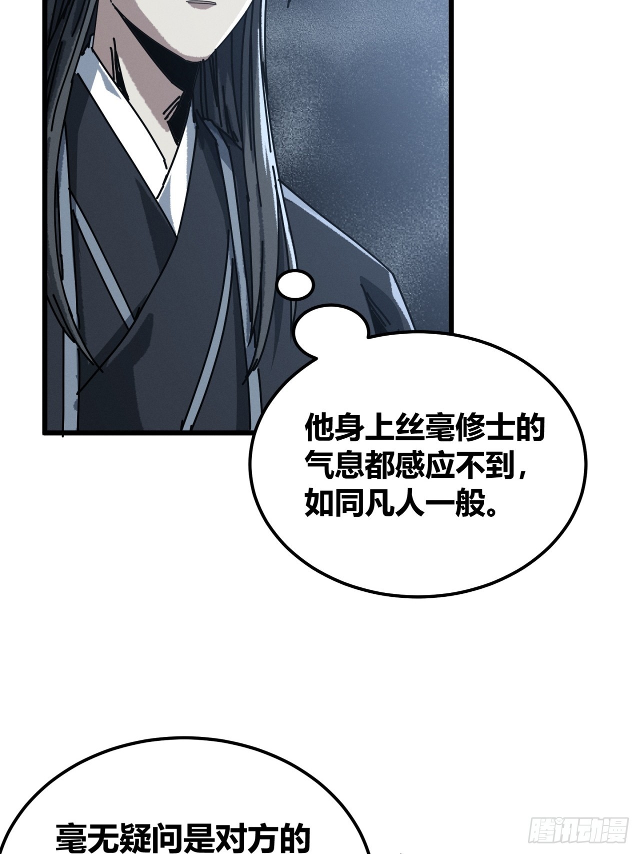 噩梦(1/2)-第52话