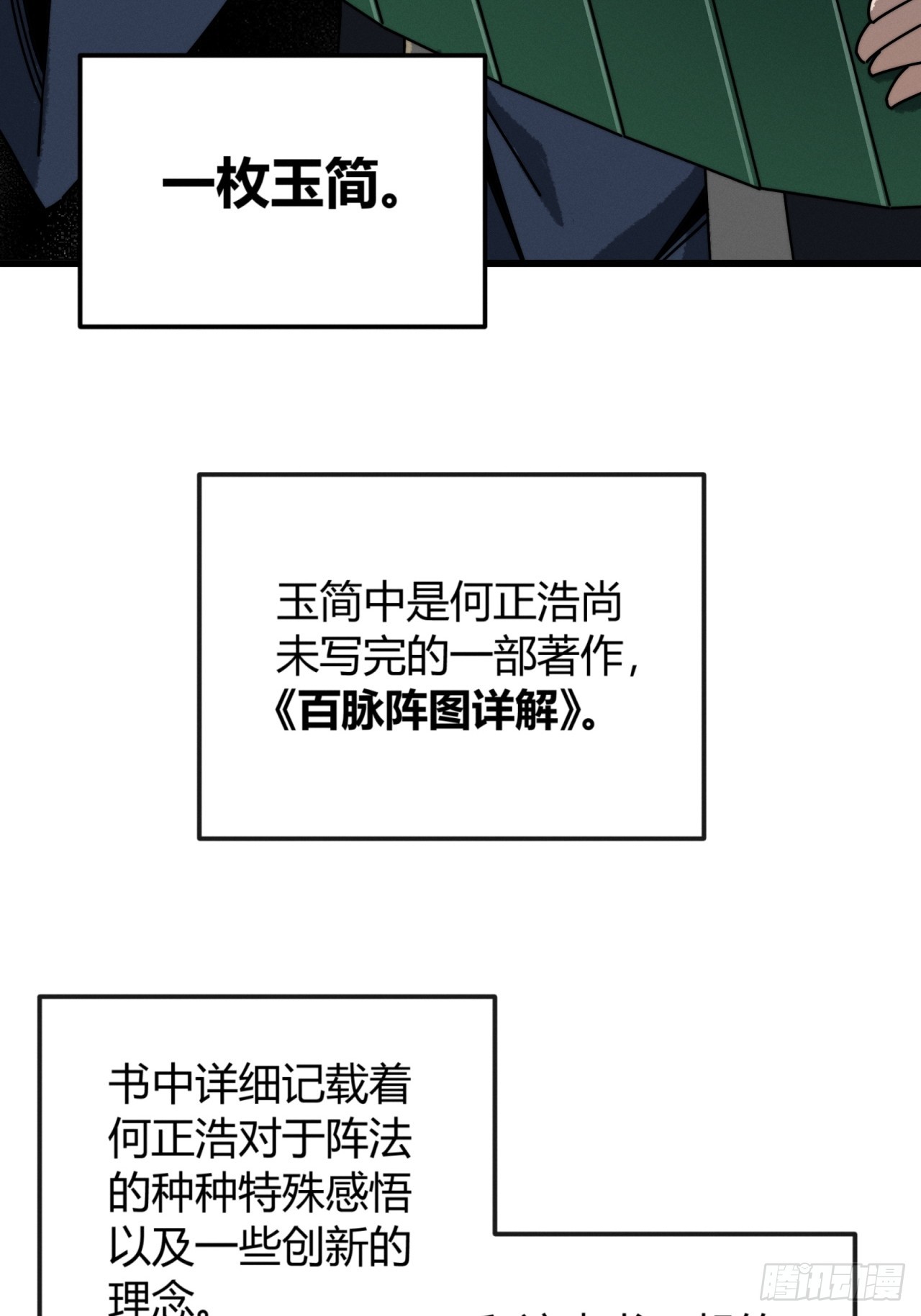 果然不是梦(1/2)-第54话