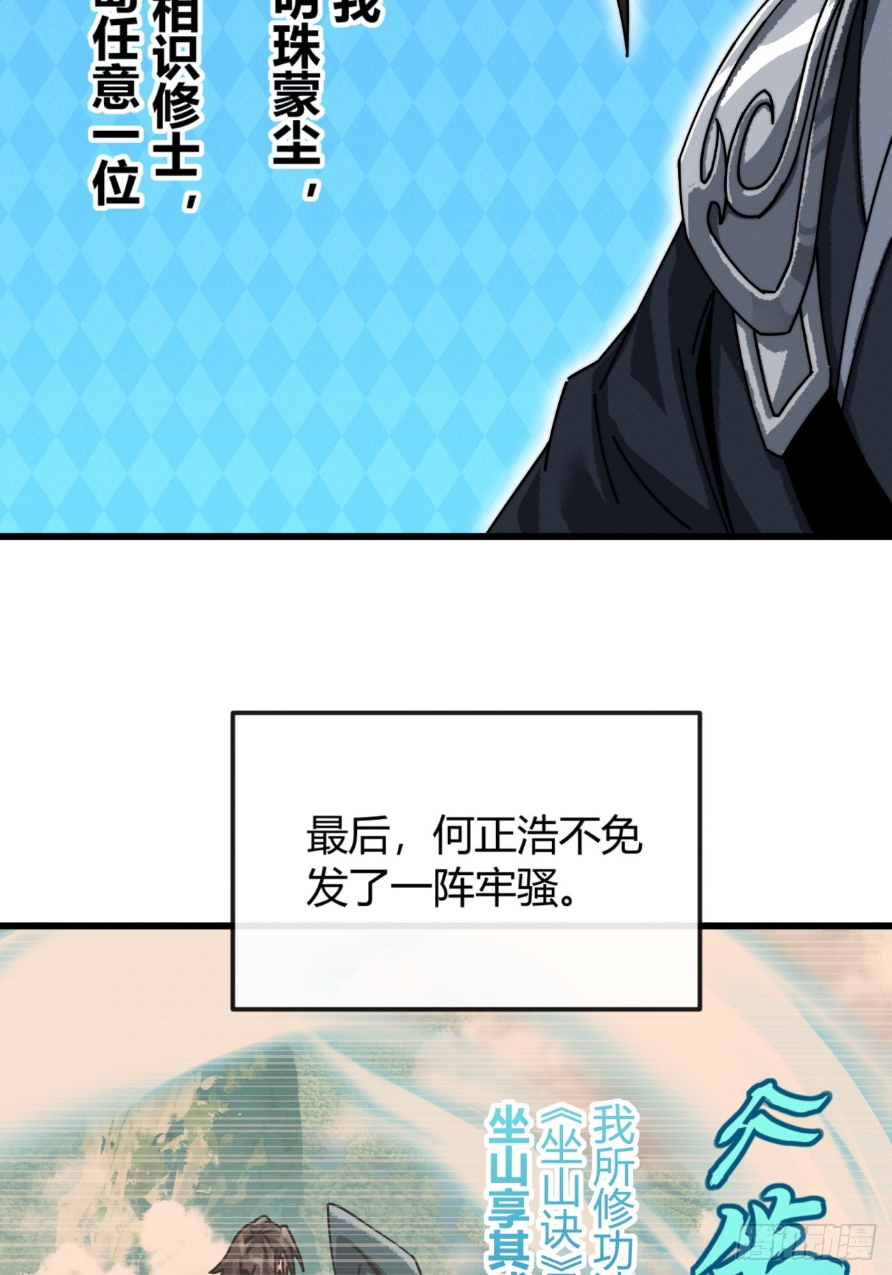 果然不是梦(1/2)-第54话