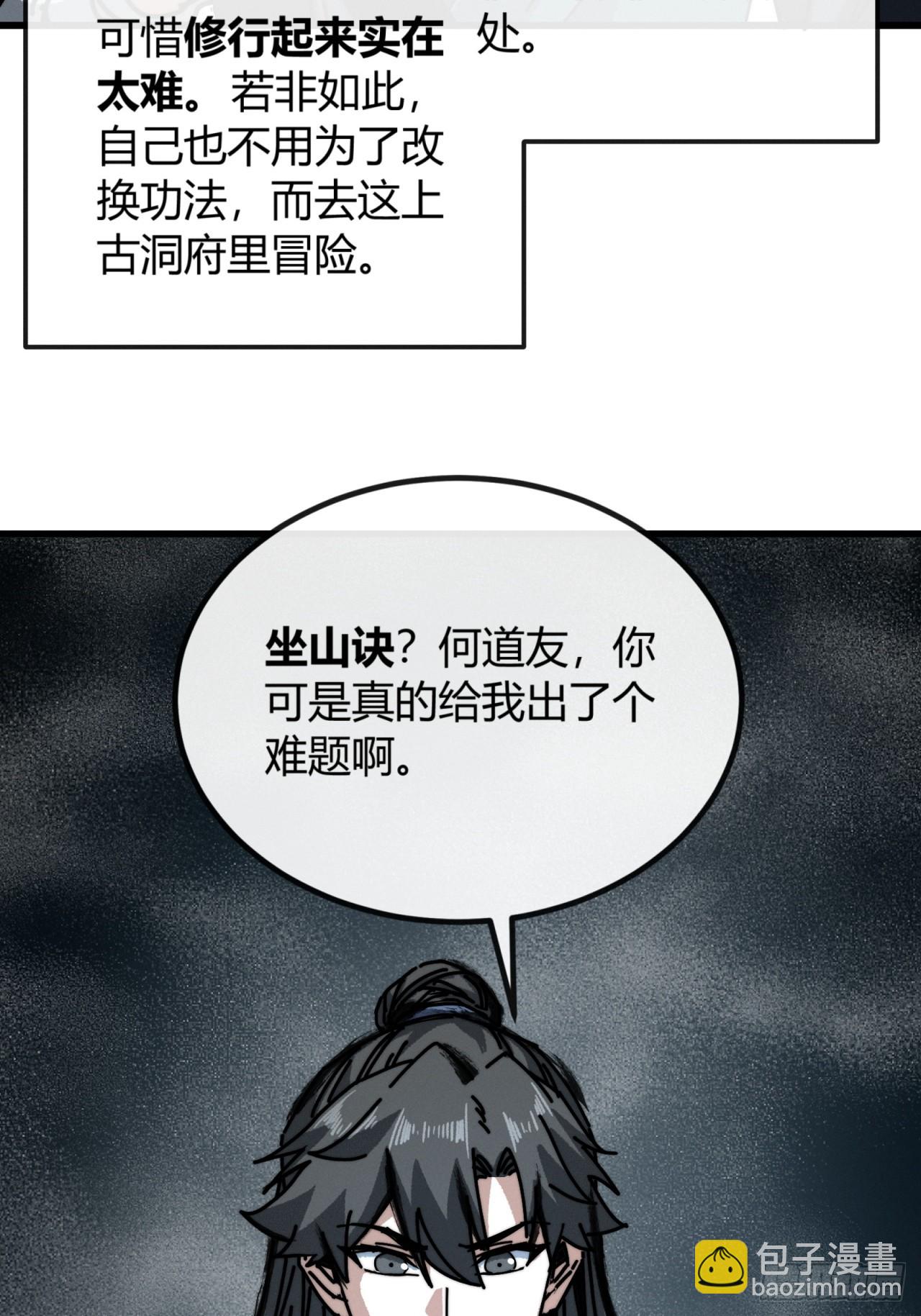 果然不是梦(1/2)-第54话