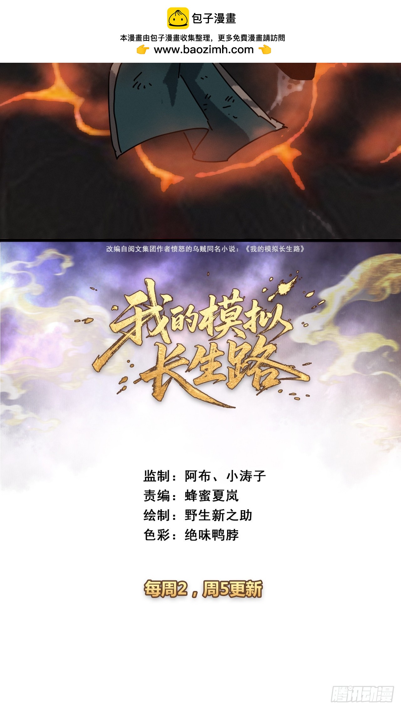 果然不是梦(1/2)-第54话