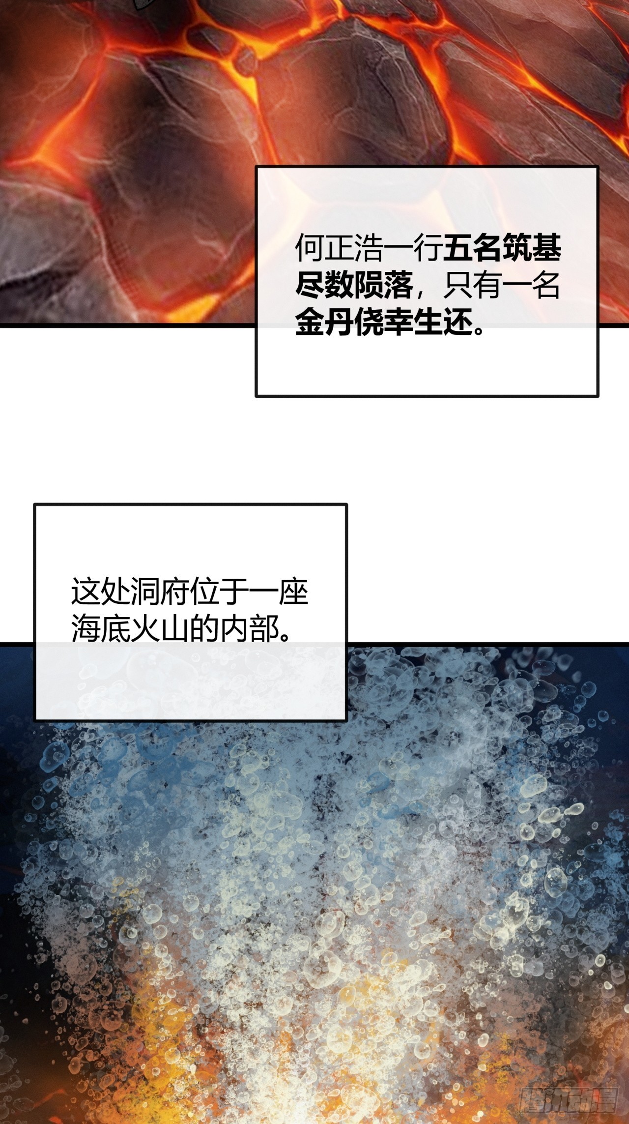 果然不是梦(1/2)-第54话
