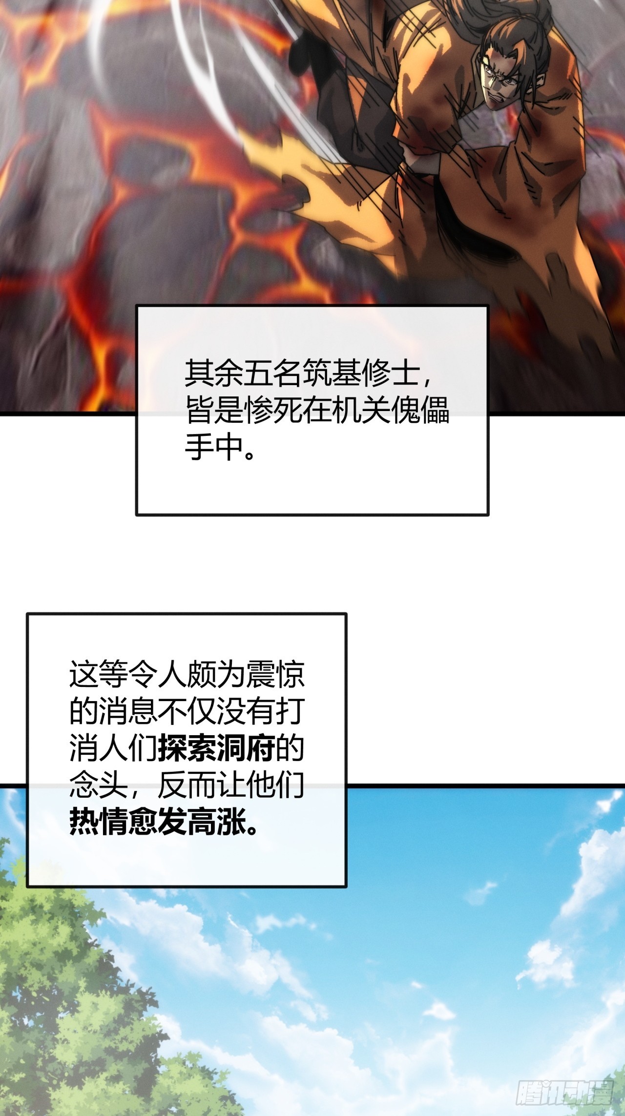 果然不是梦(1/2)-第54话