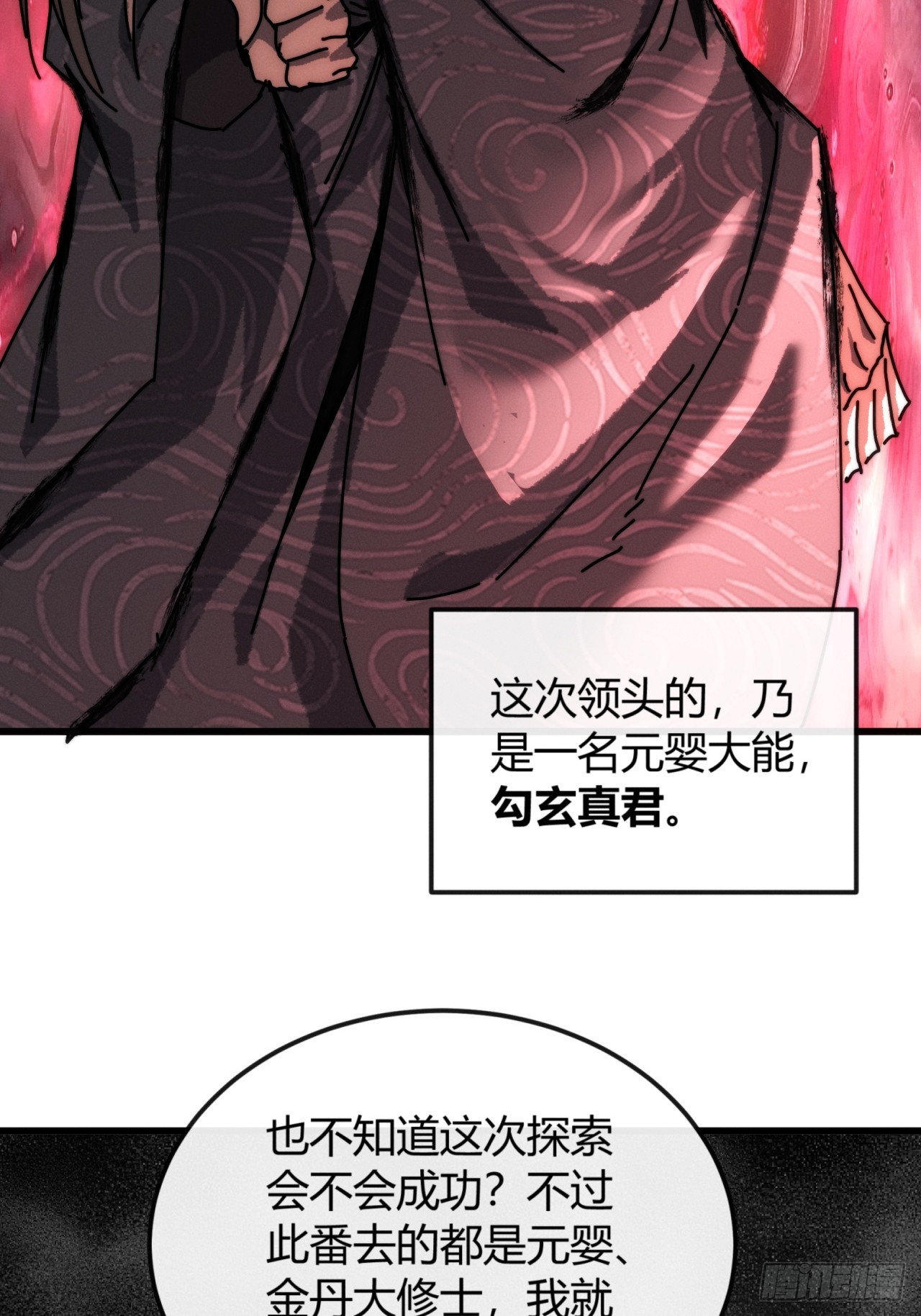 果然不是梦(1/2)-第54话