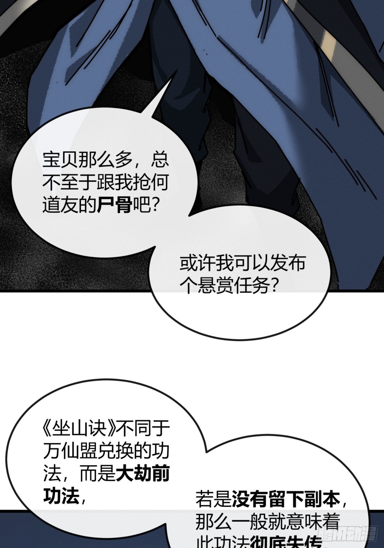 果然不是梦(1/2)-第54话