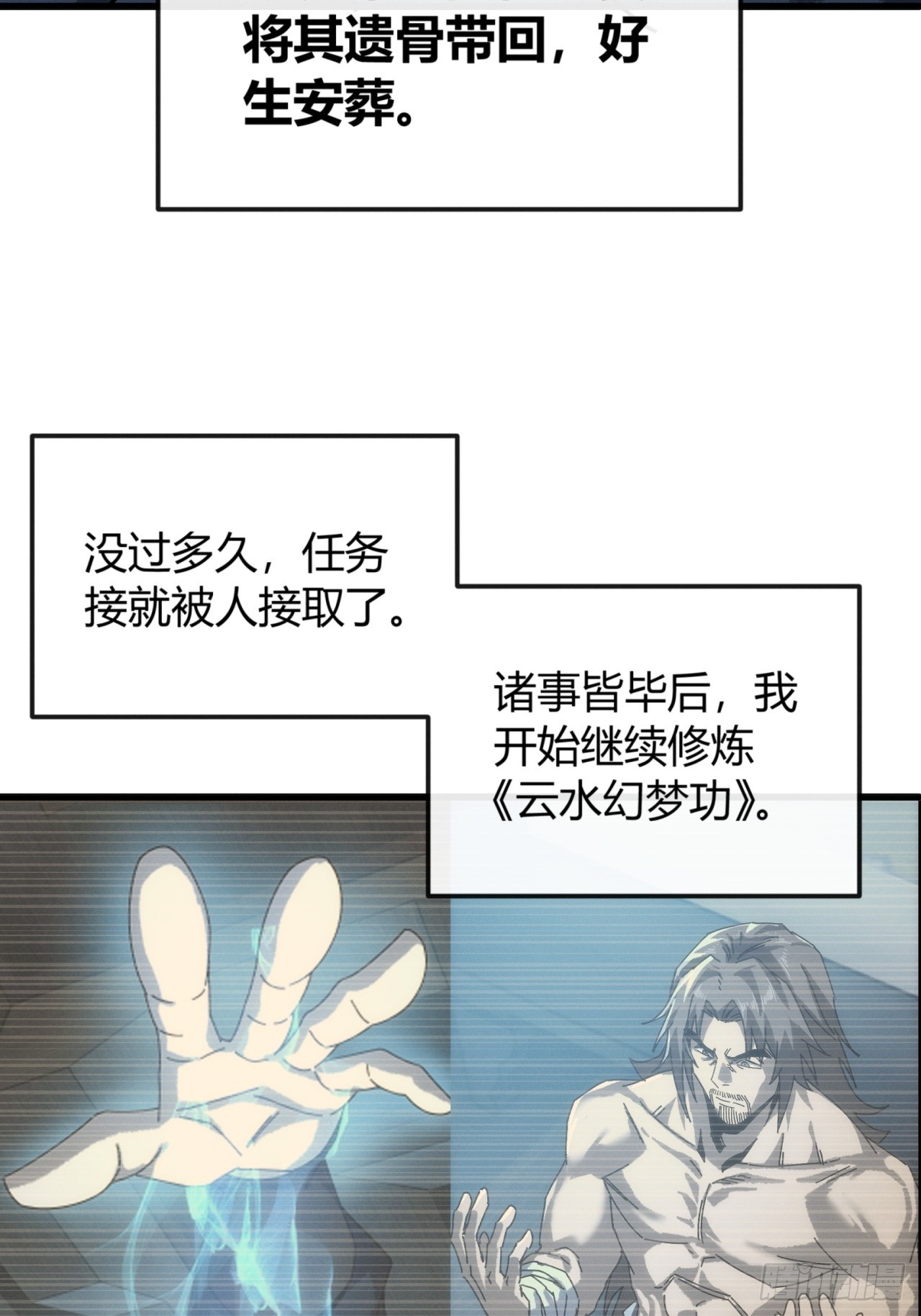 果然不是梦(1/2)-第54话