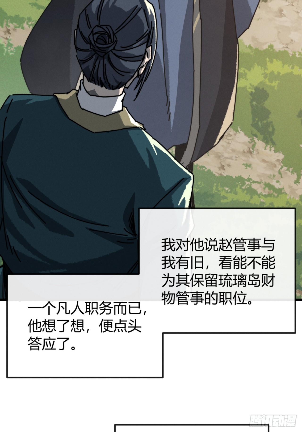 果然不是梦(1/2)-第54话