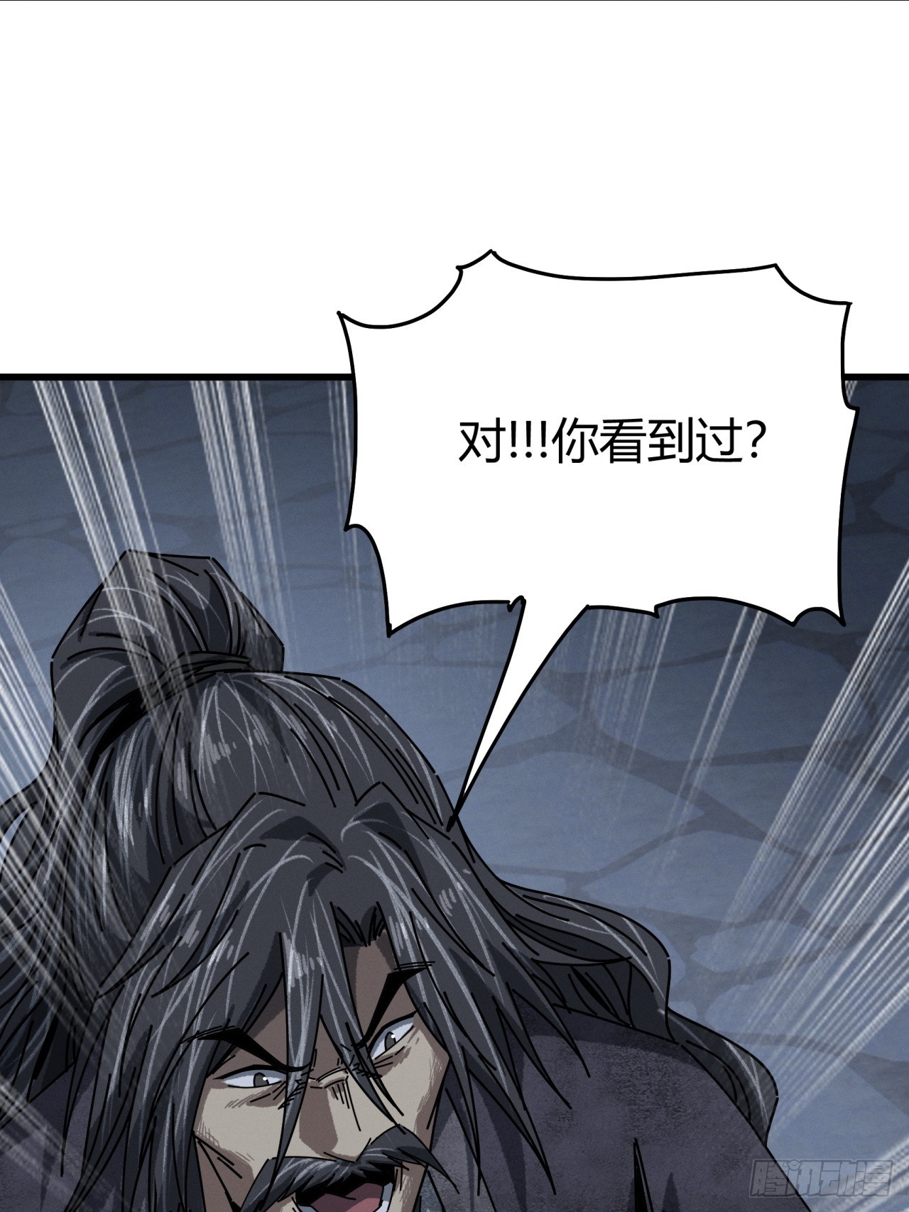 骨头(1/2)-第58话