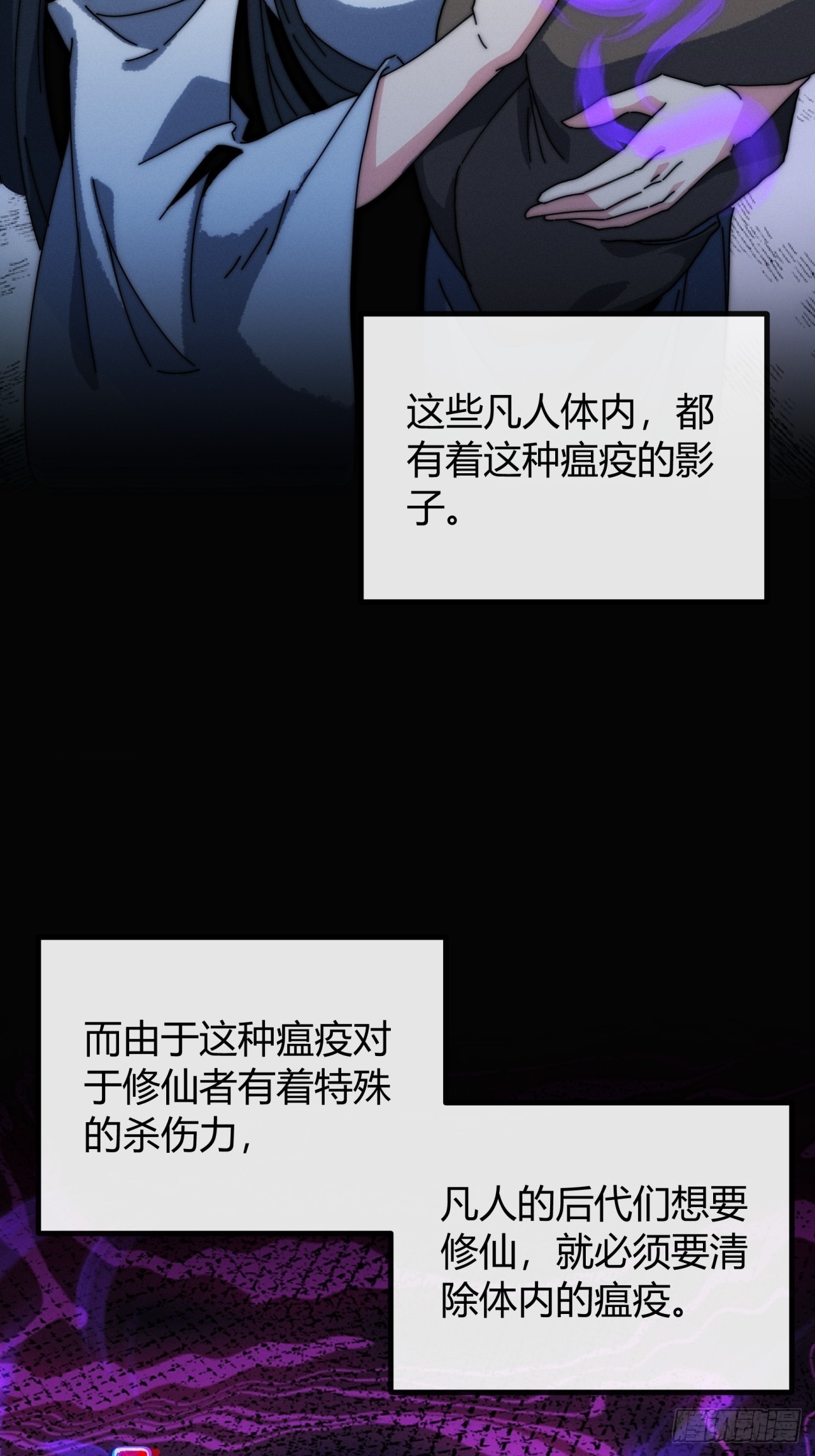 仙凡永隔(1/2)-第6话