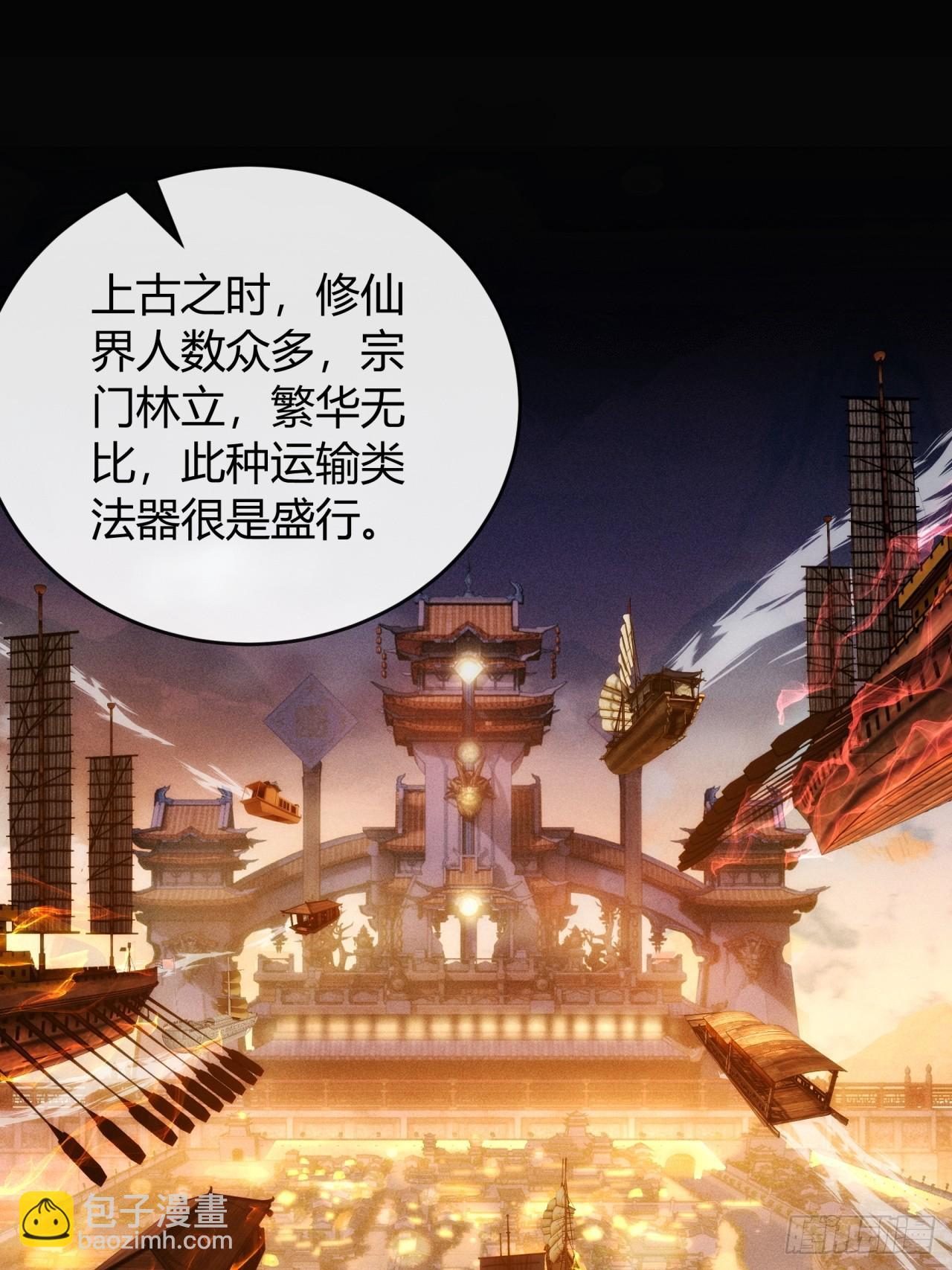 仙凡永隔(1/2)-第6话